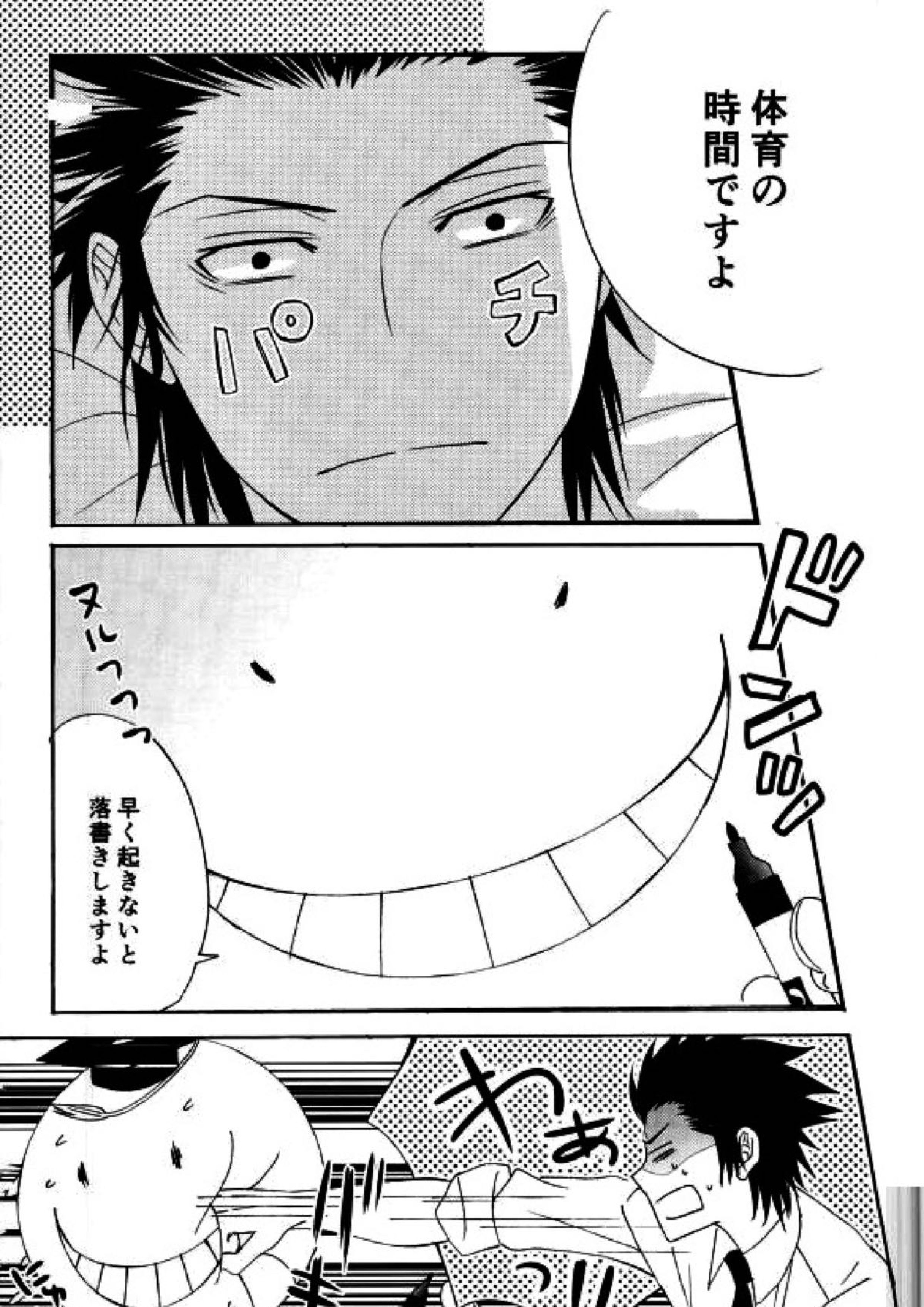 ハッピーエンドに憧れて 18ページ