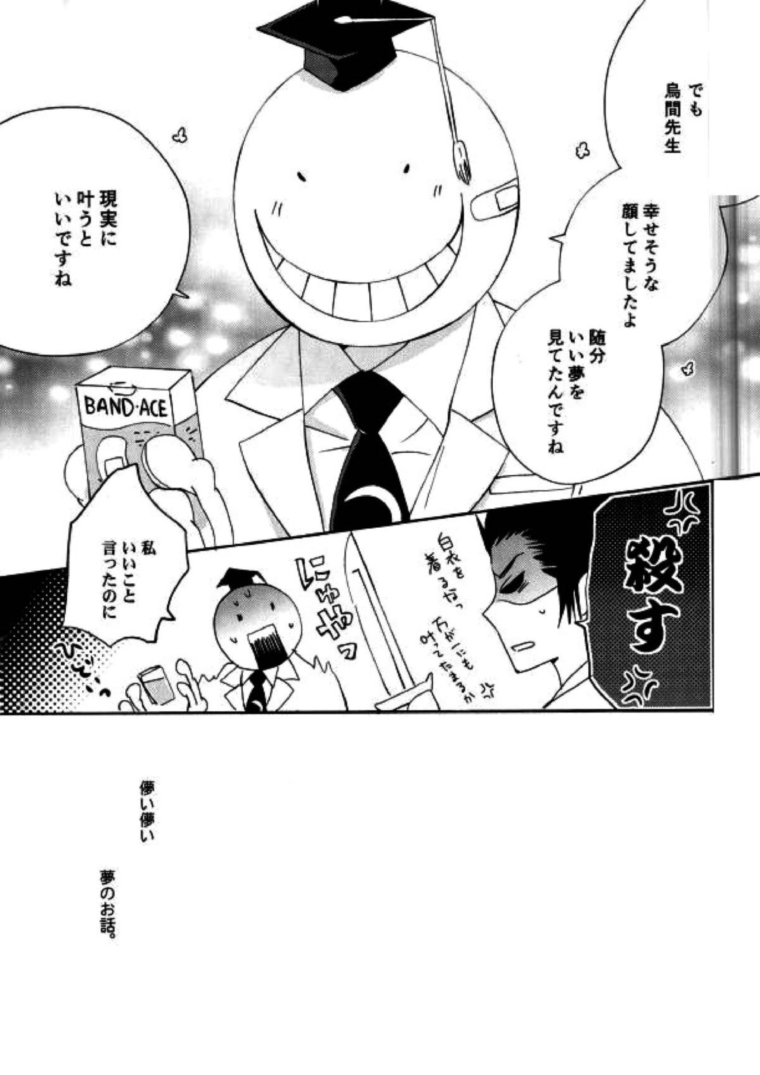 ハッピーエンドに憧れて 20ページ