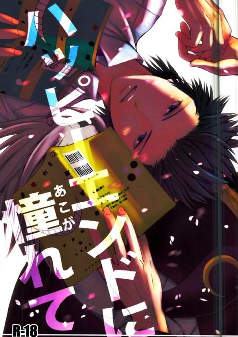 ハッピーエンドに憧れて