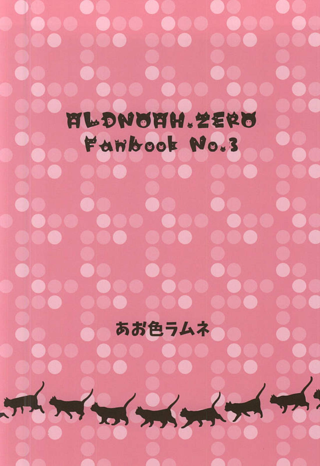 下僕、猫を飼う 15ページ