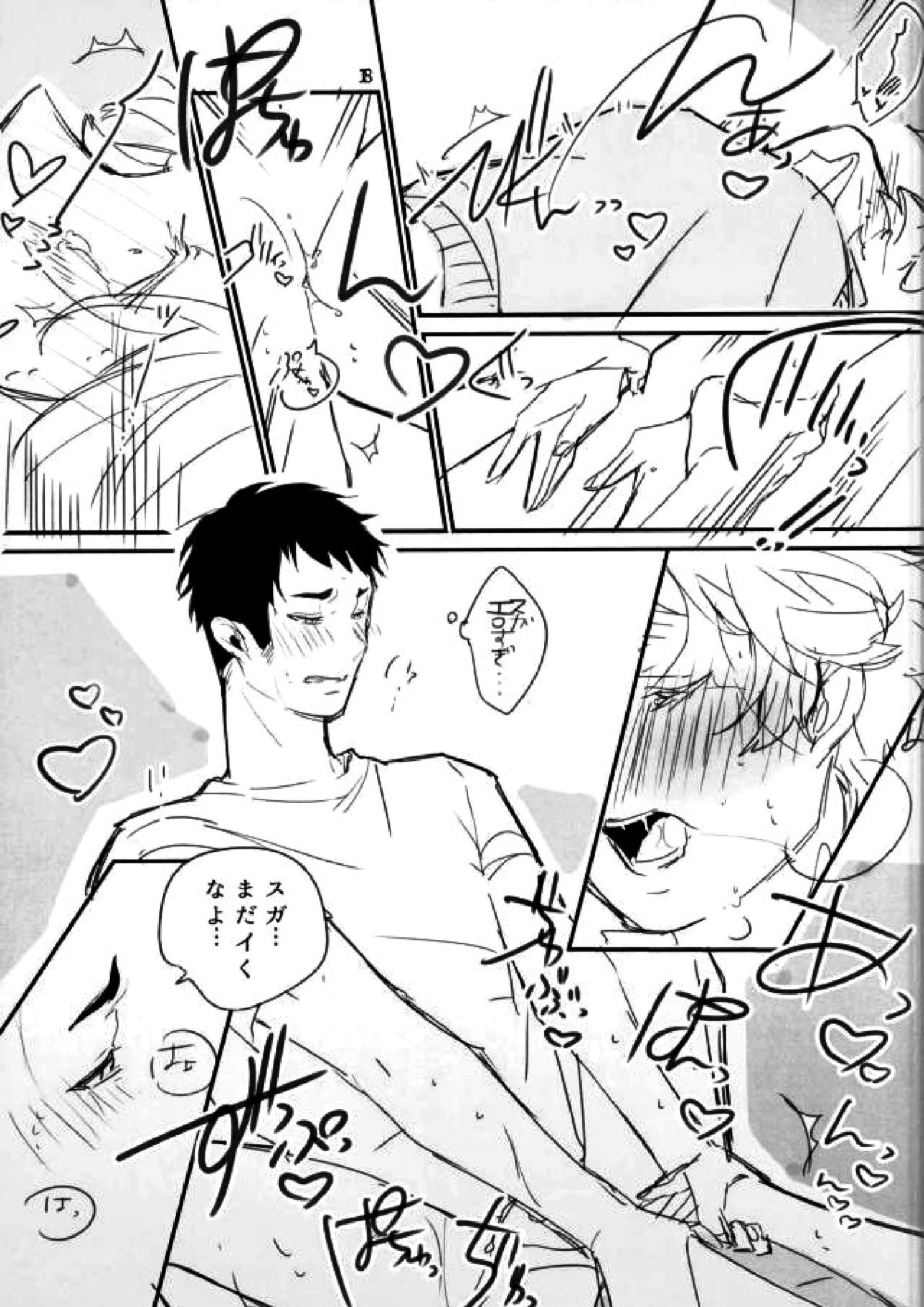 君の×××に僕は興奮した。 15ページ