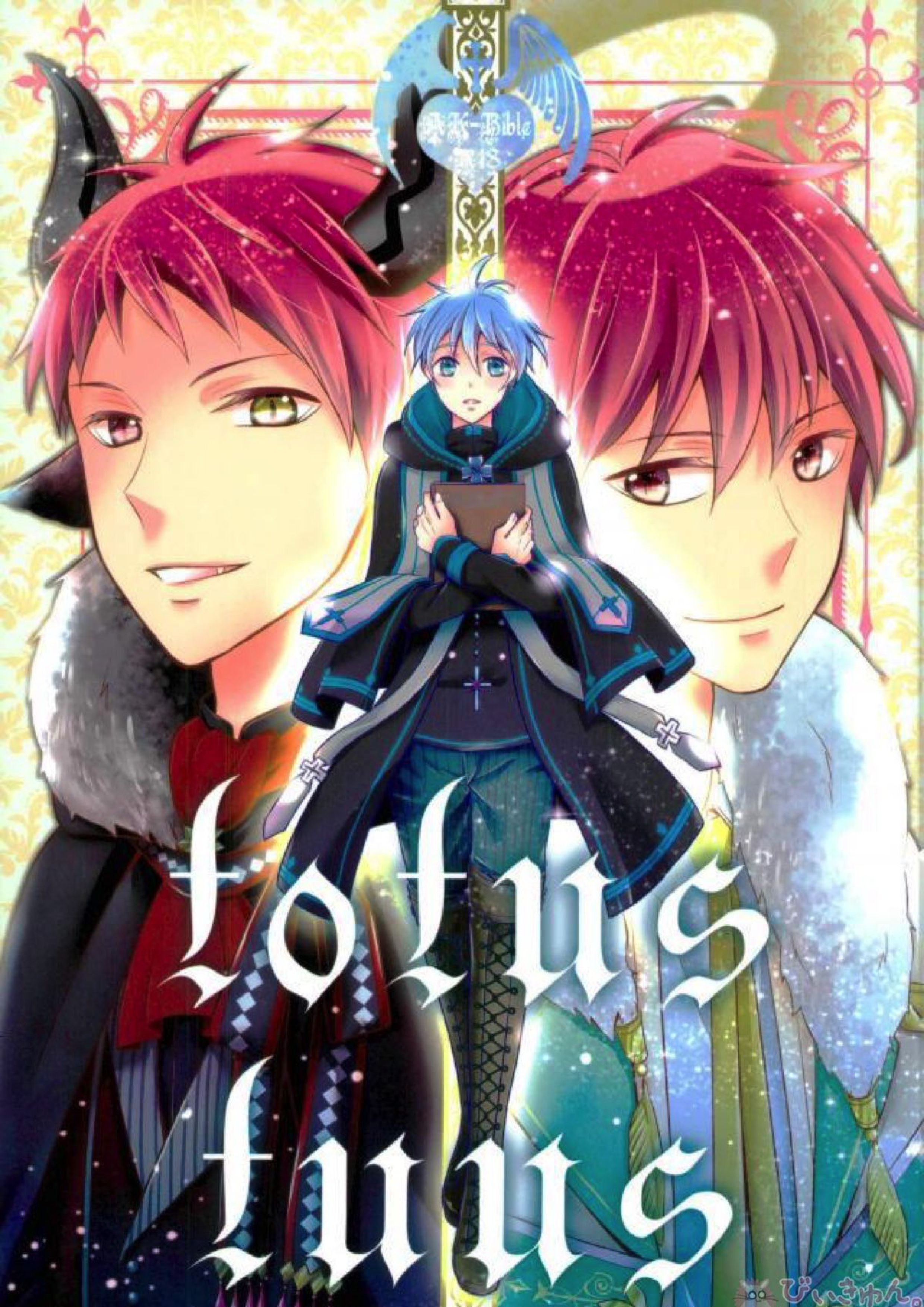 totus tuus 1ページ