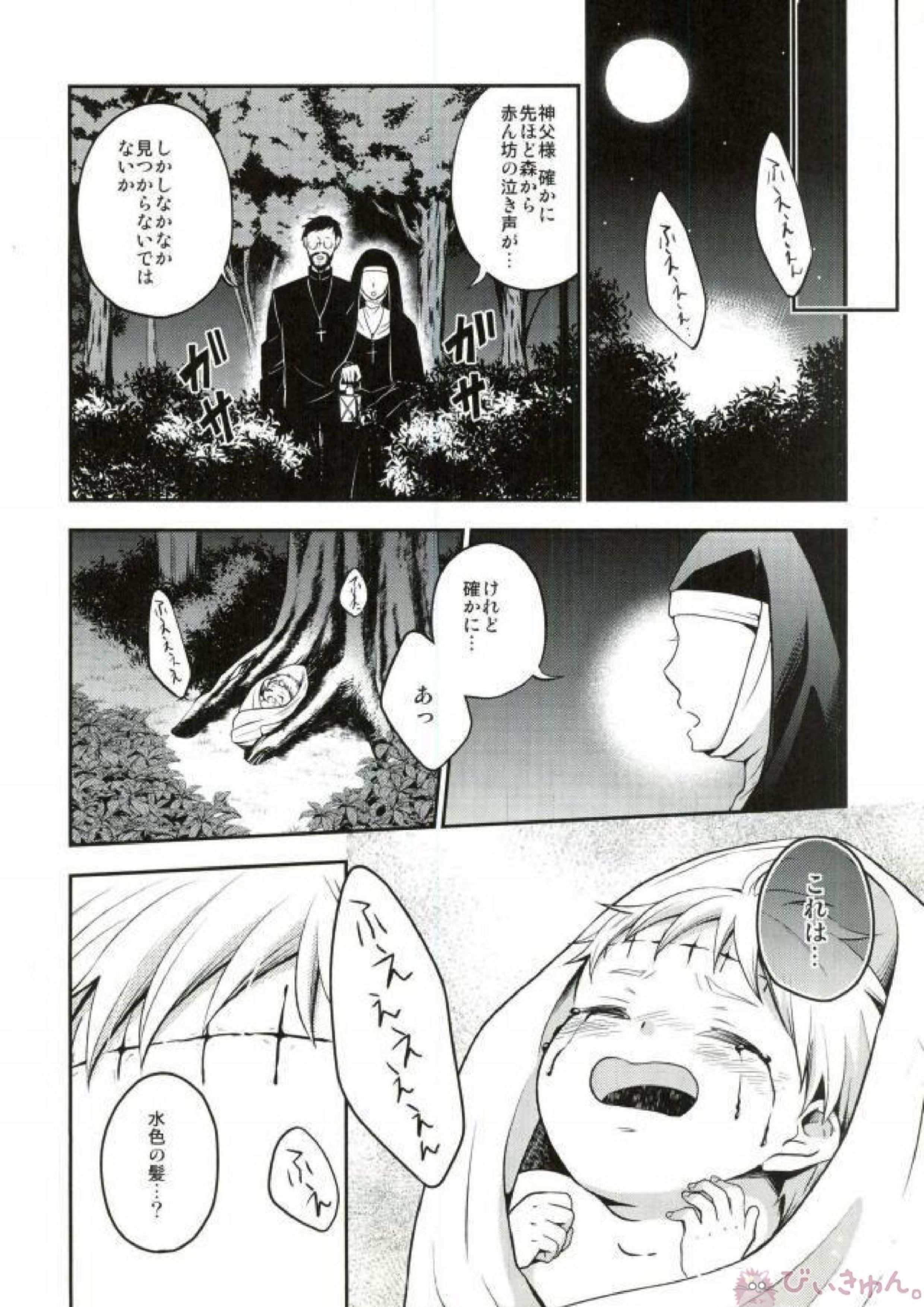 totus tuus 3ページ