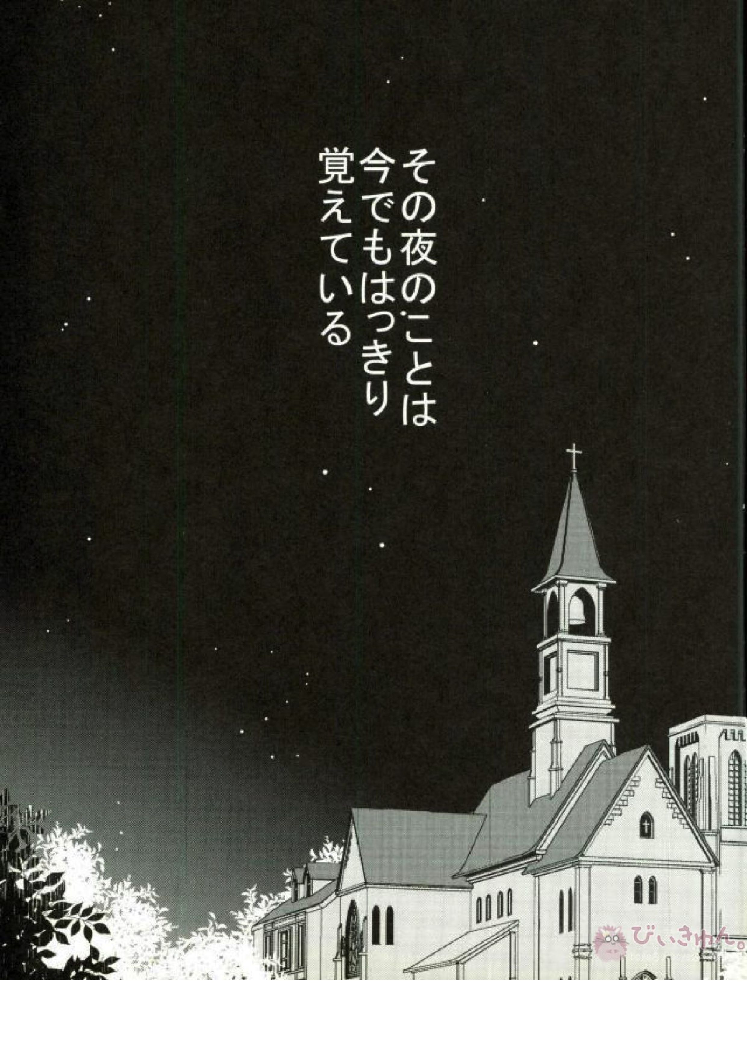 totus tuus 6ページ