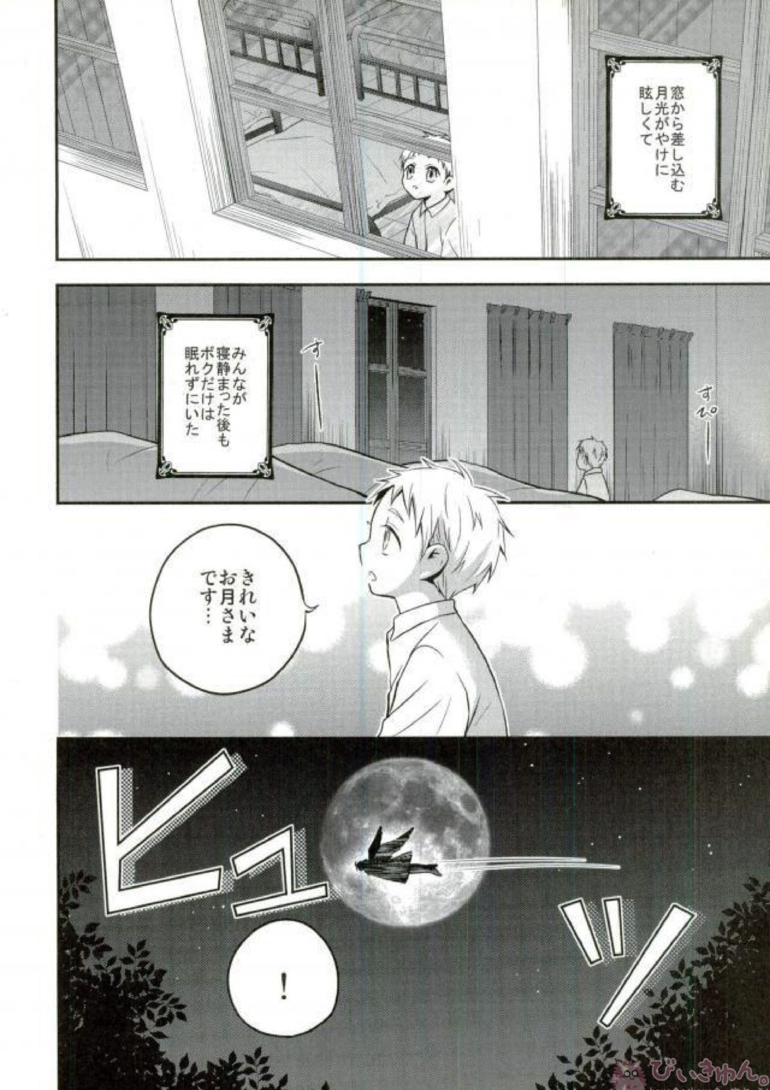 totus tuus 7ページ