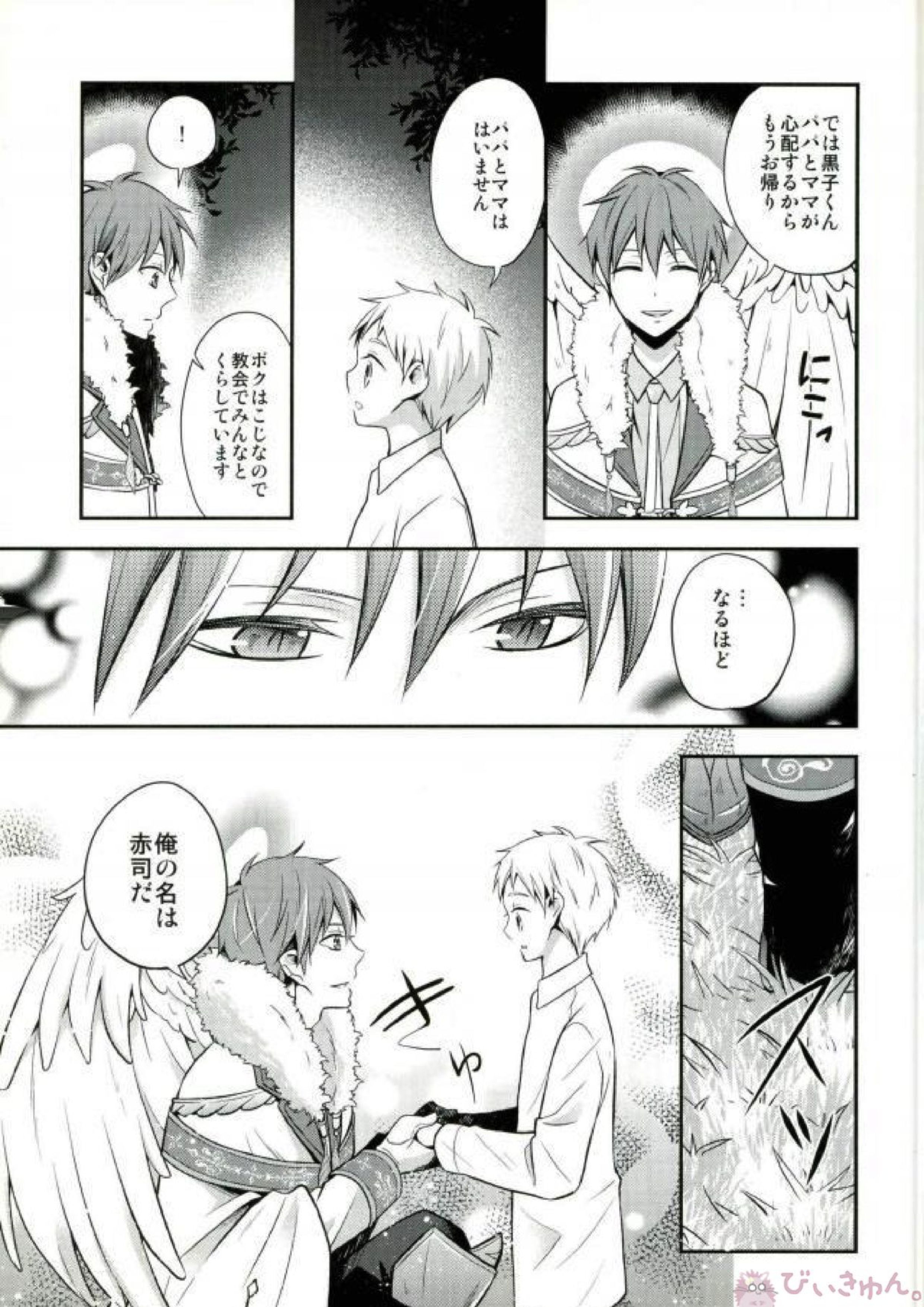totus tuus 12ページ