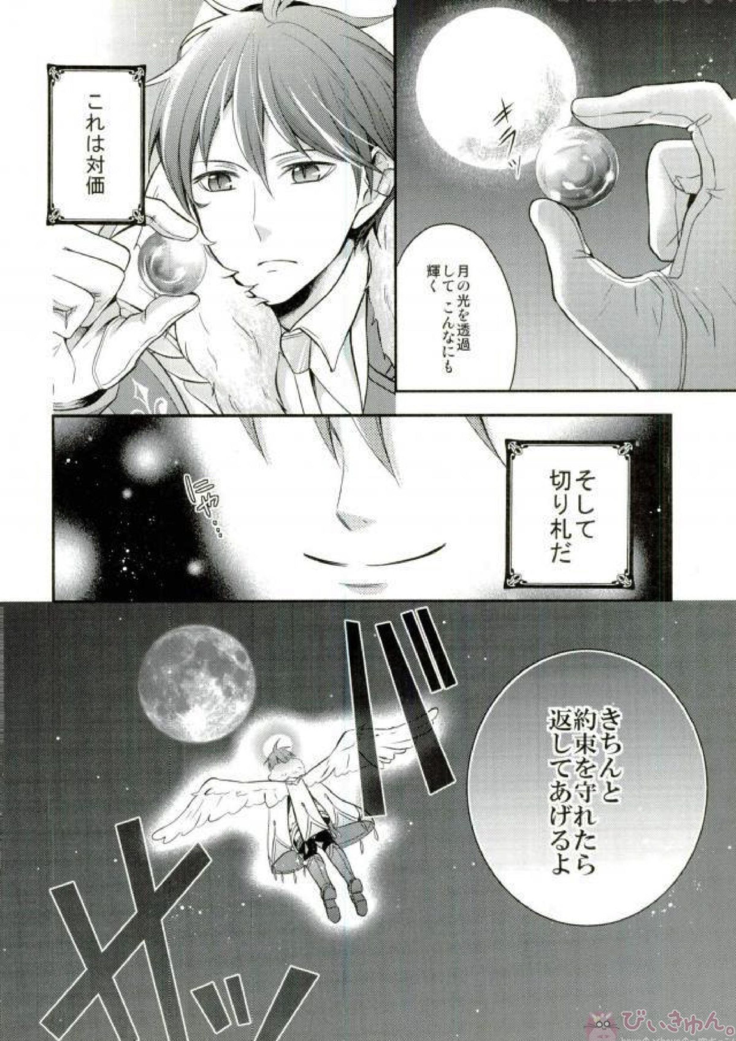 totus tuus 17ページ