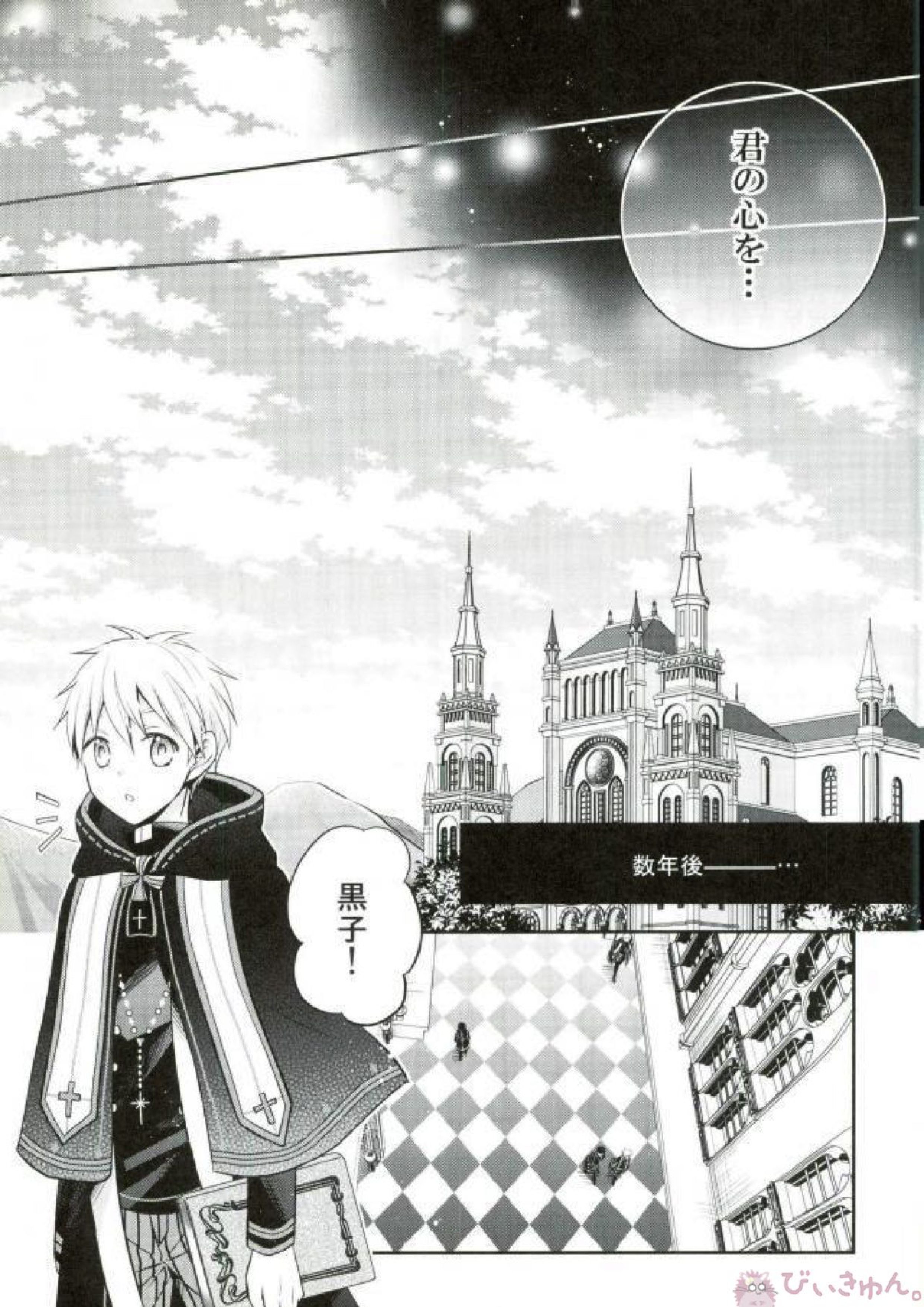 totus tuus 18ページ