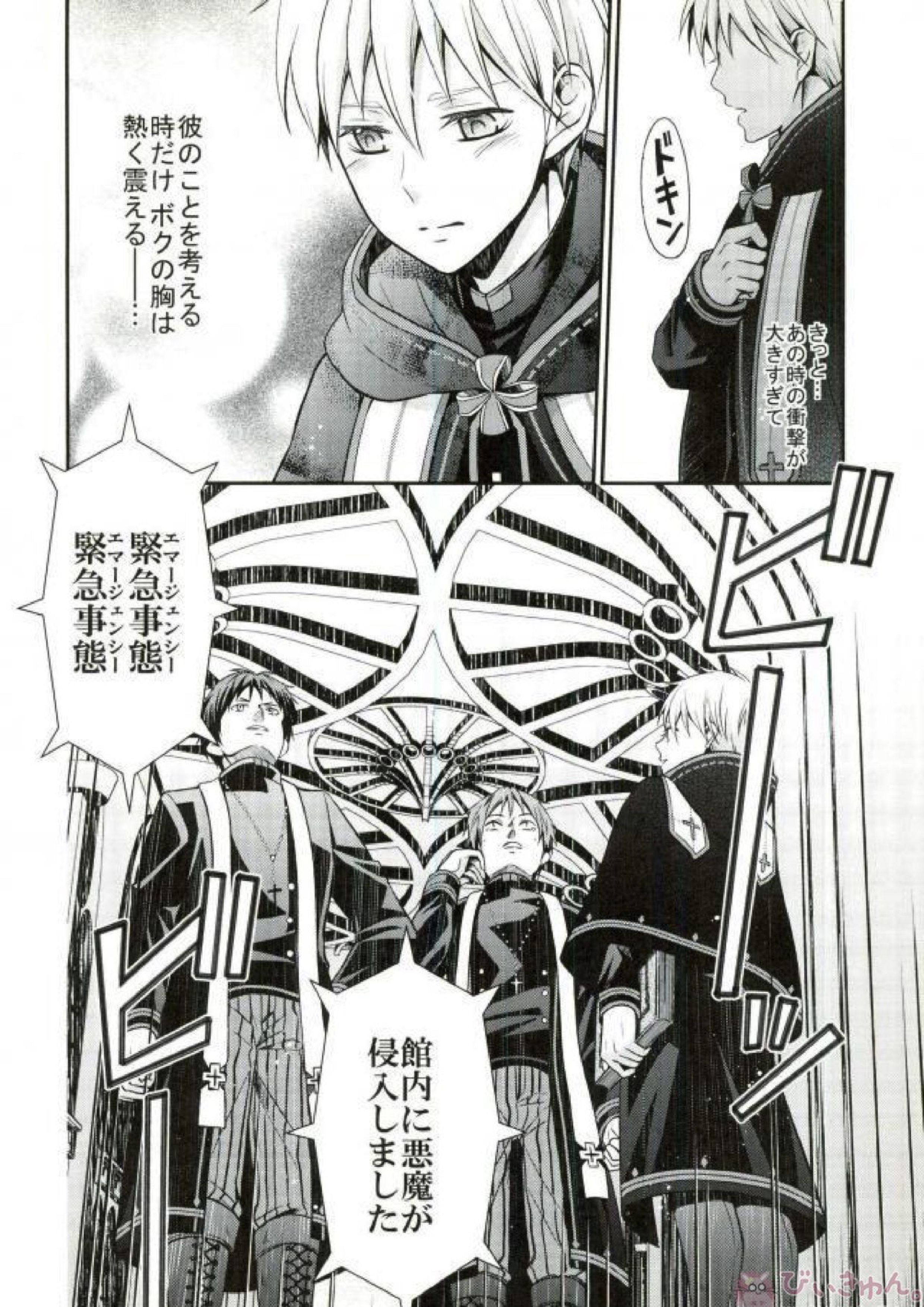 totus tuus 21ページ