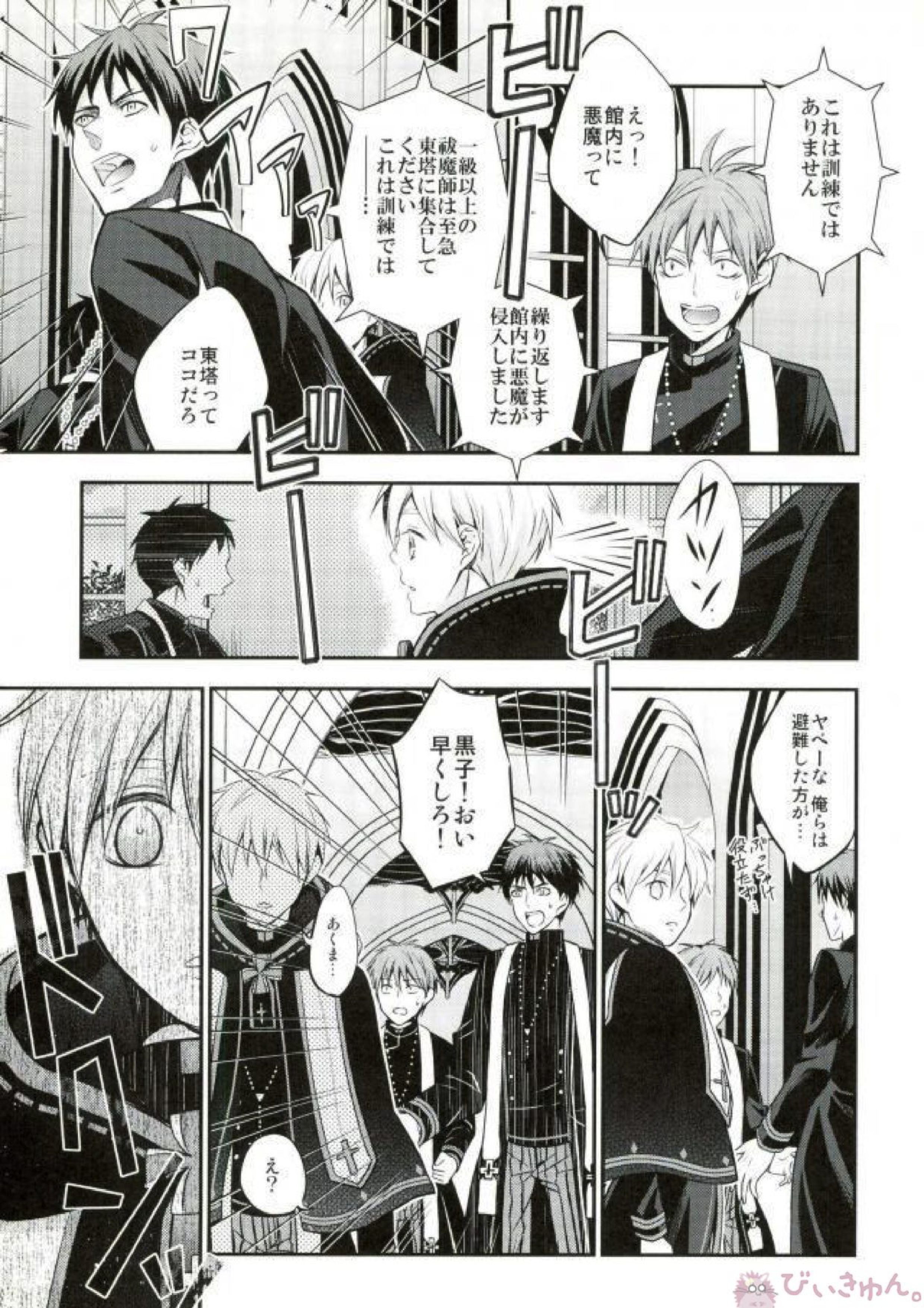 totus tuus 22ページ
