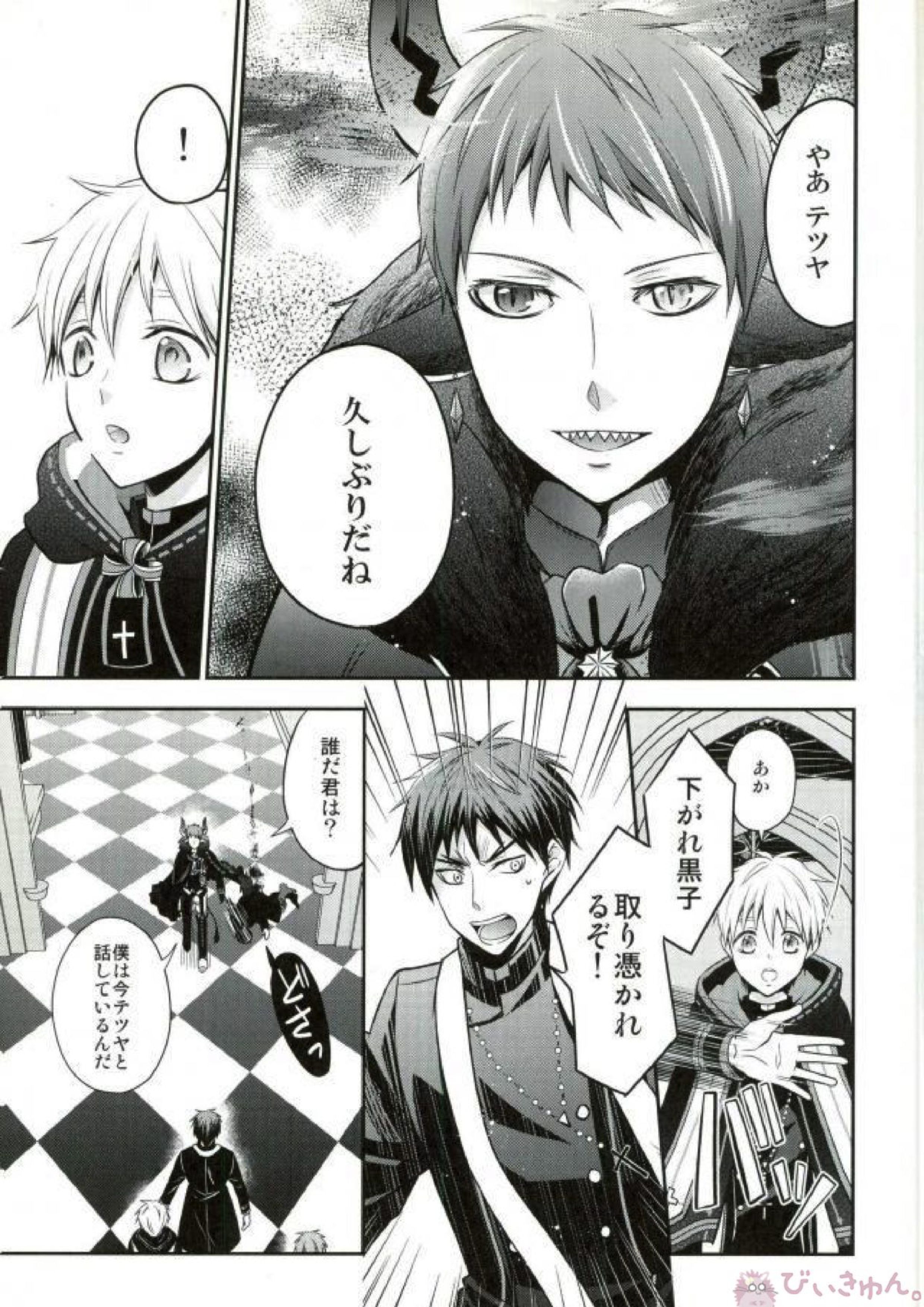 totus tuus 24ページ