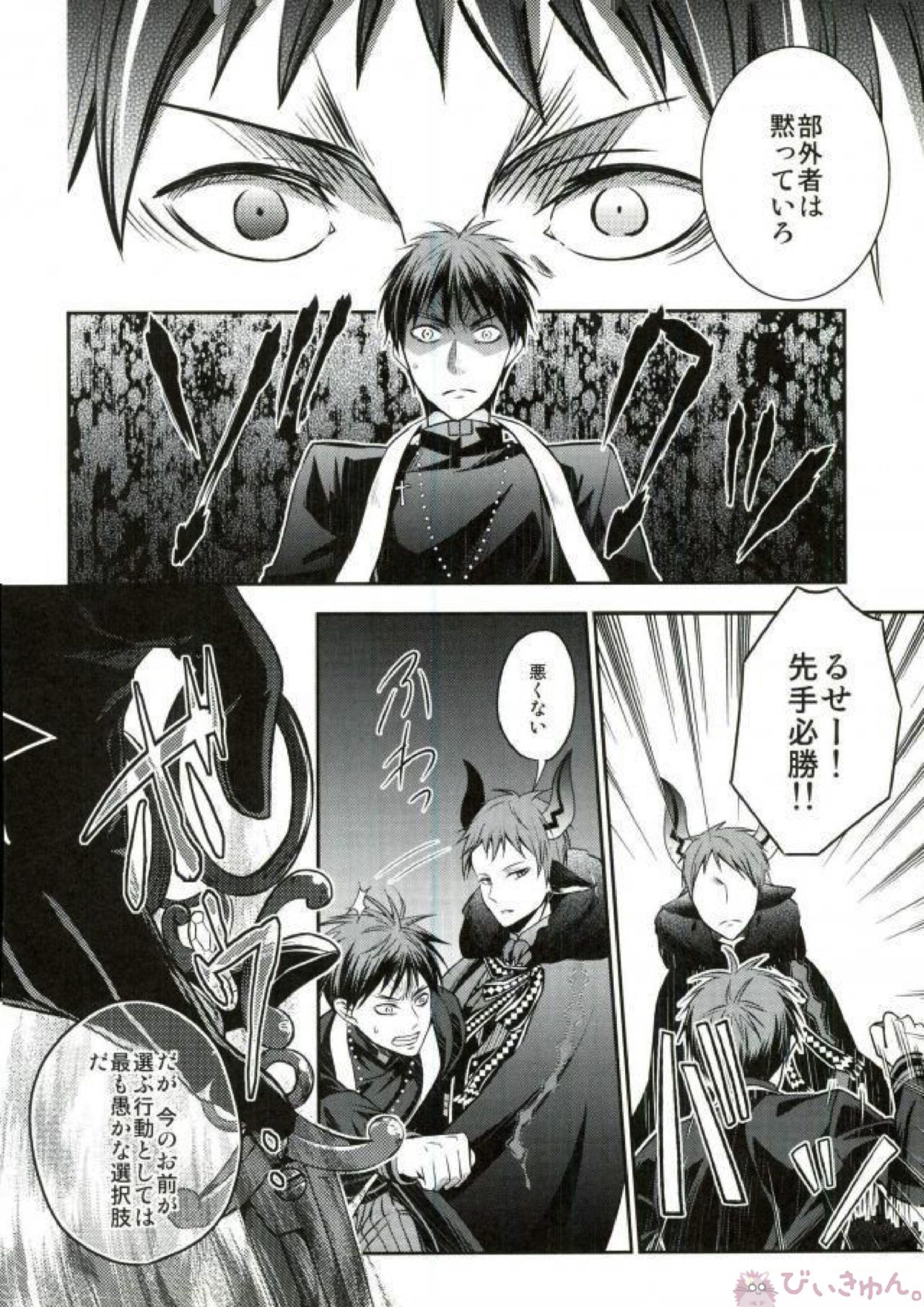 totus tuus 25ページ