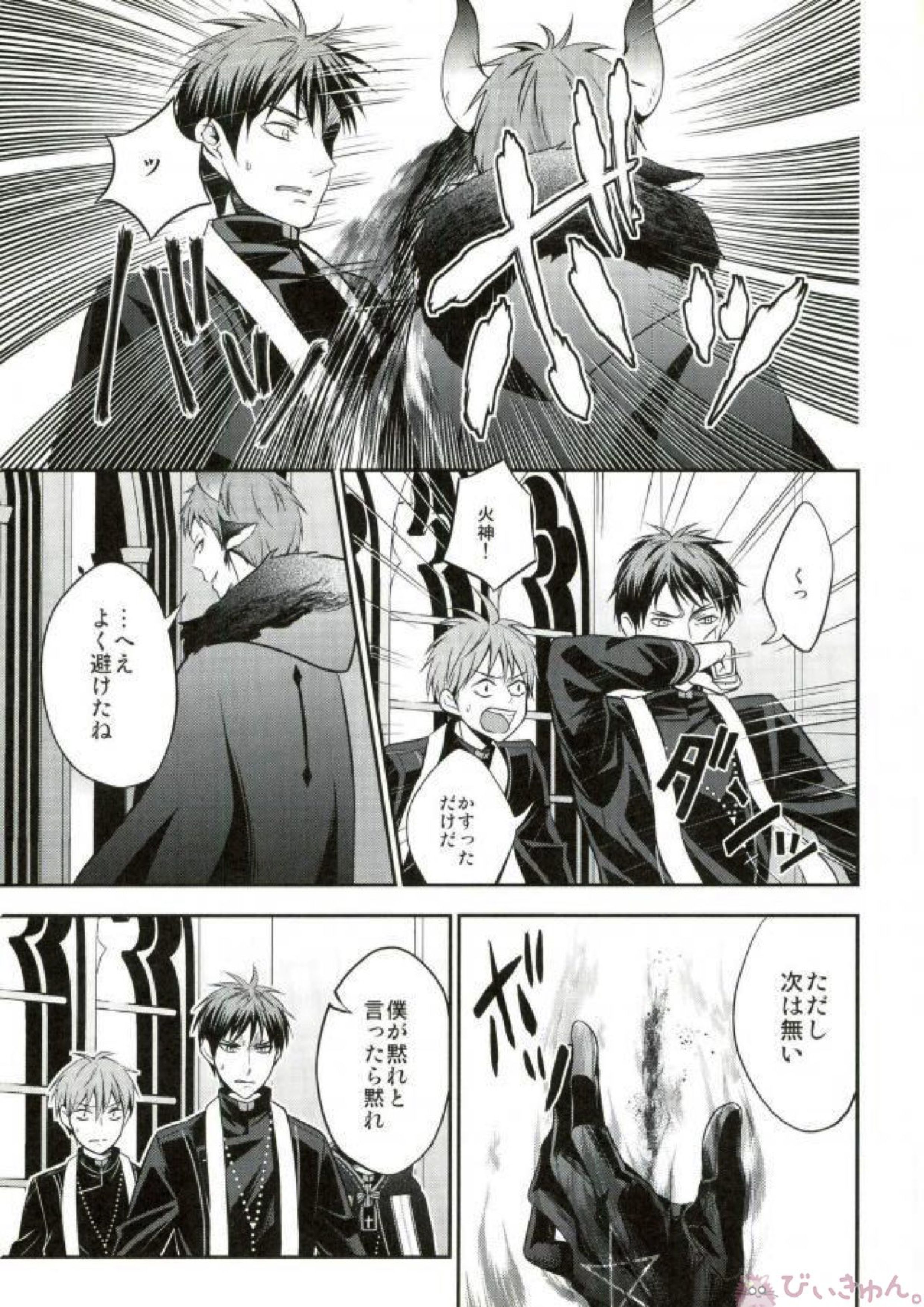 totus tuus 26ページ