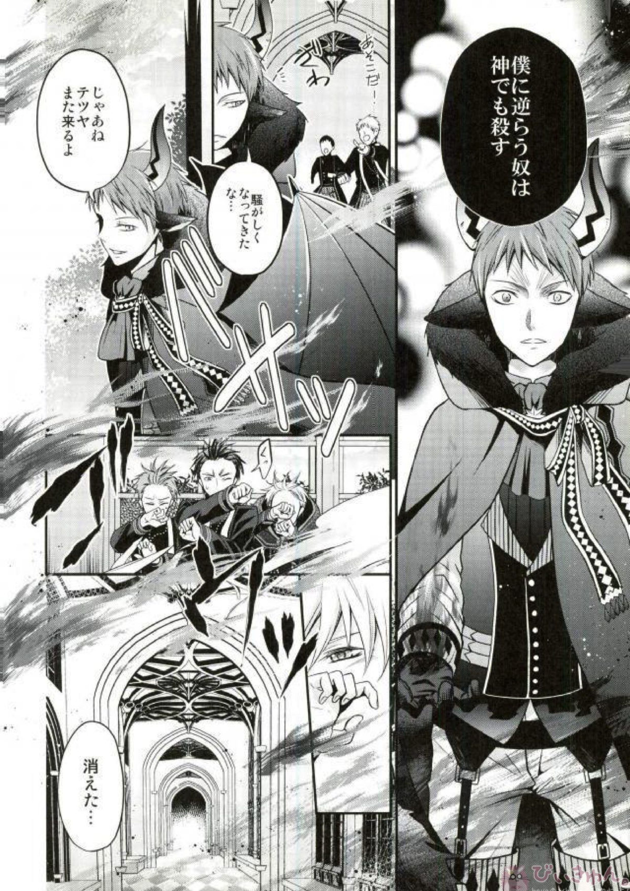 totus tuus 27ページ