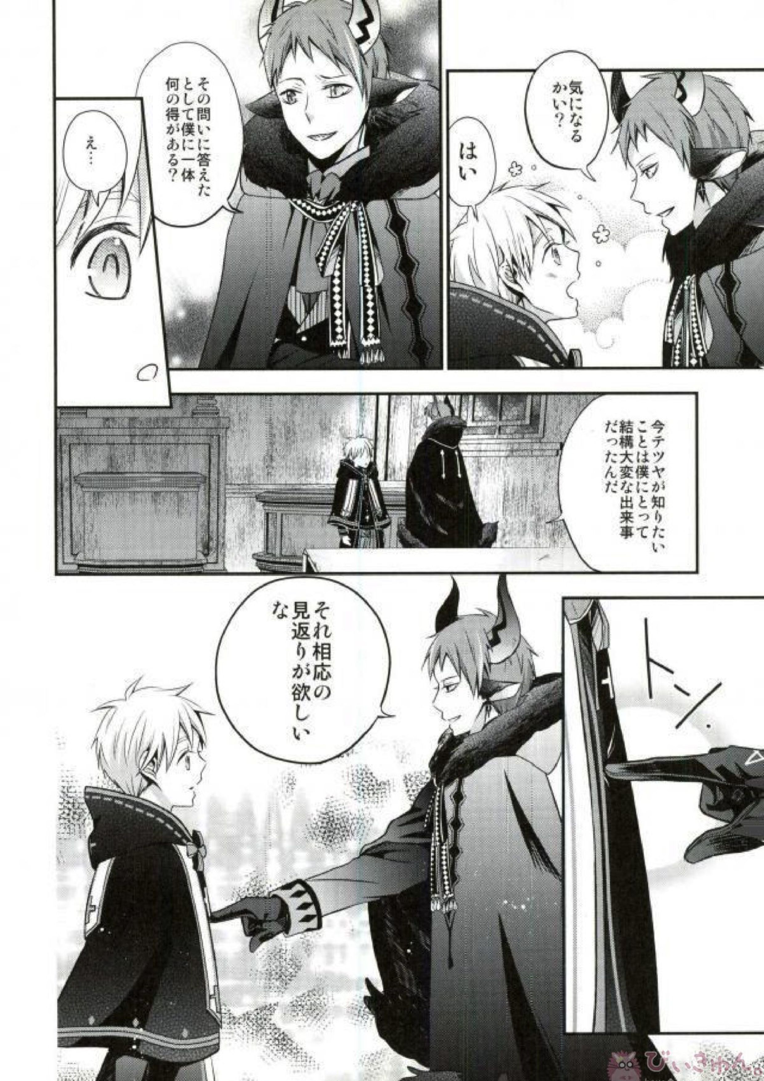 totus tuus 31ページ
