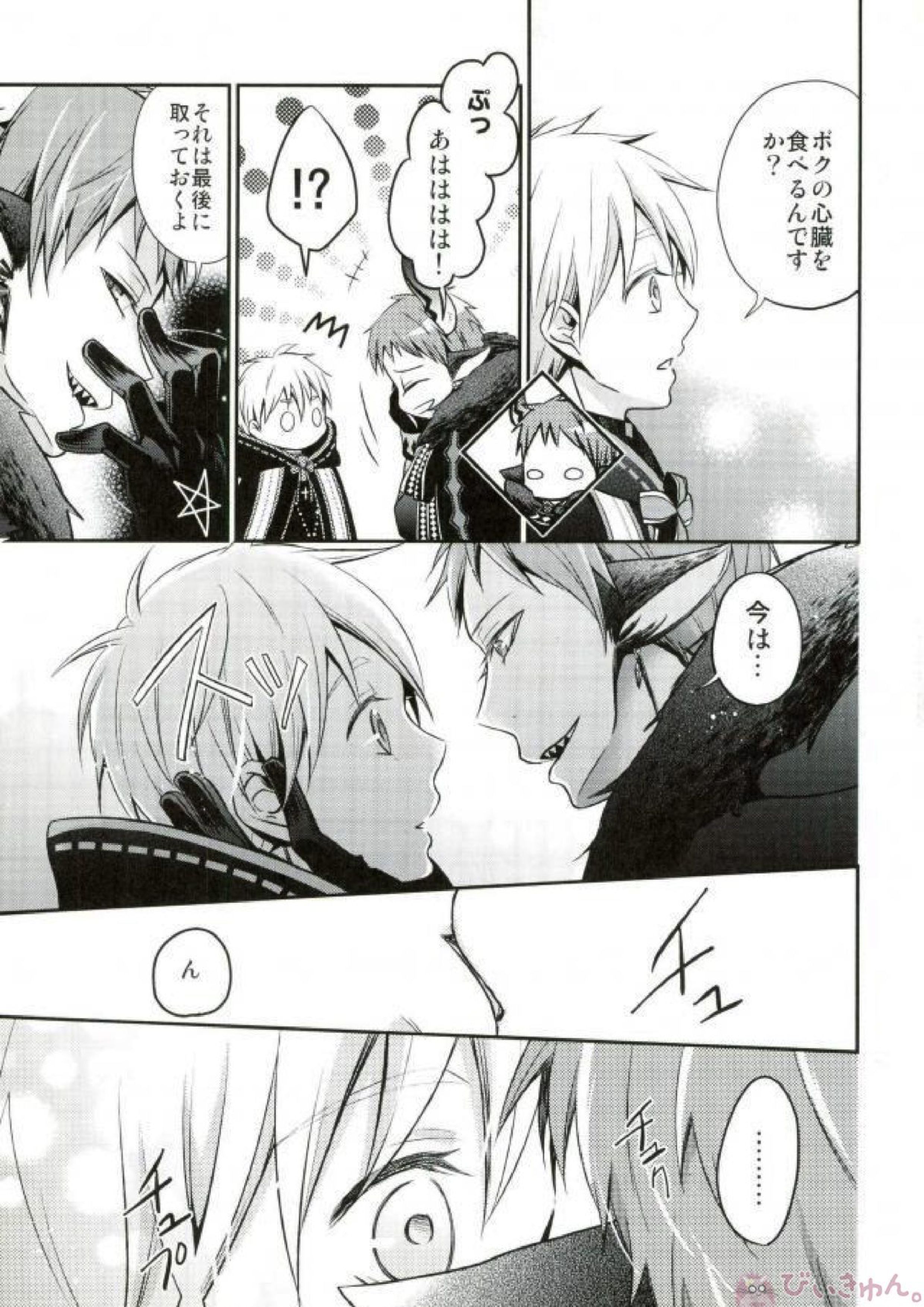 totus tuus 32ページ