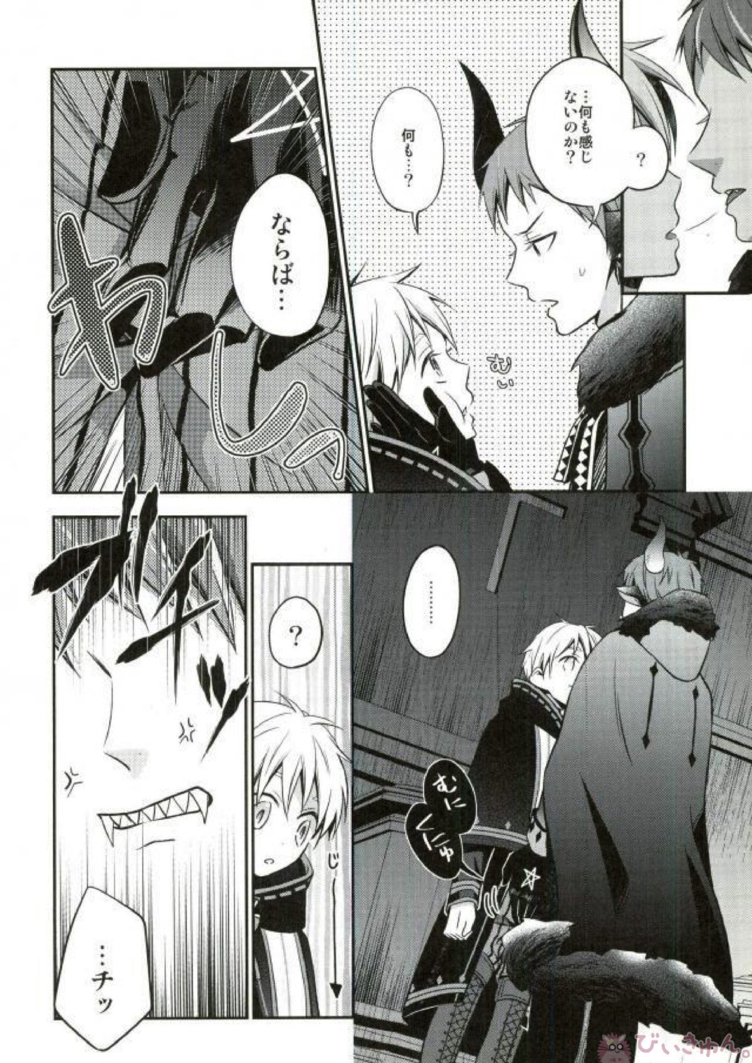 totus tuus 33ページ