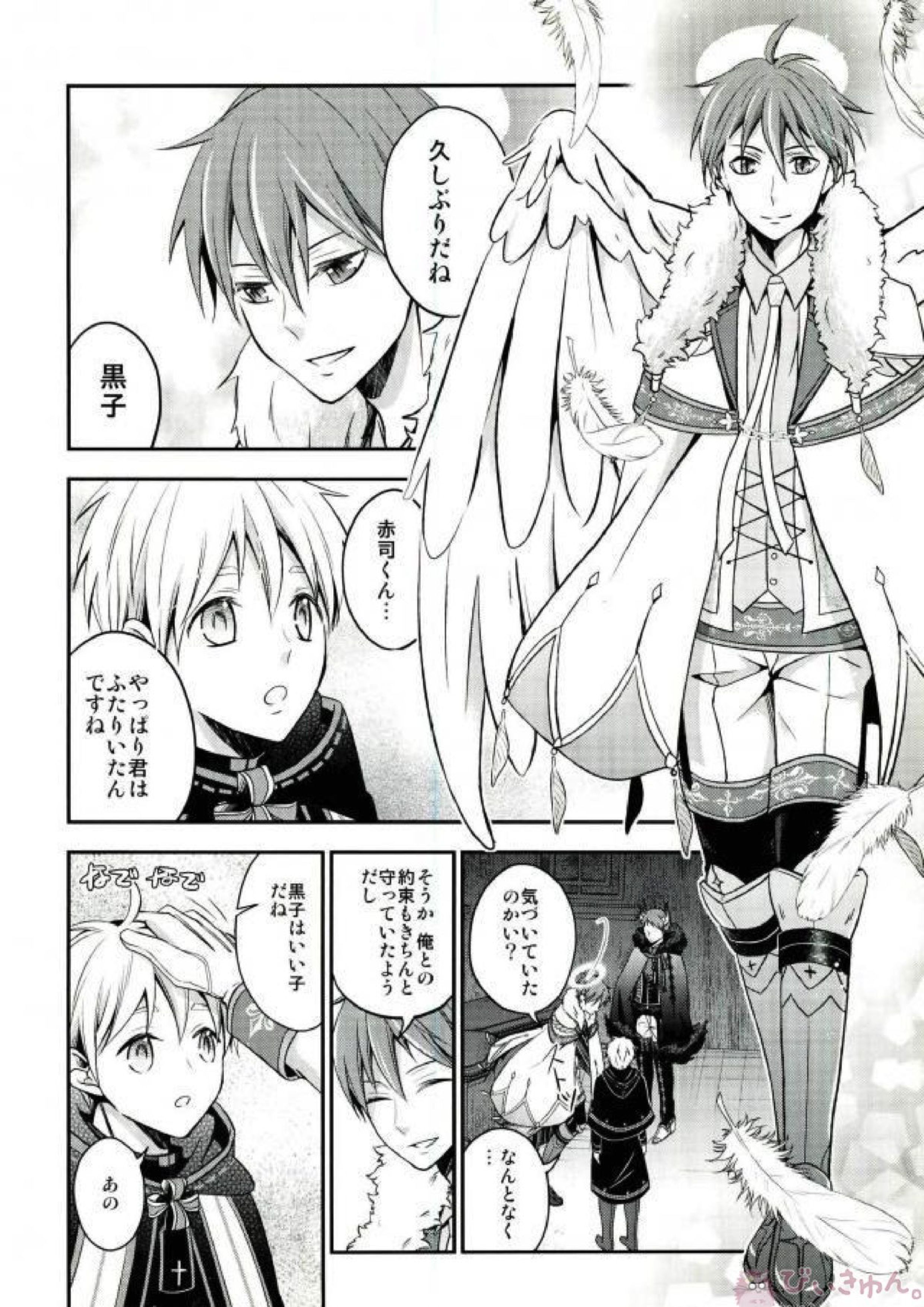 totus tuus 35ページ