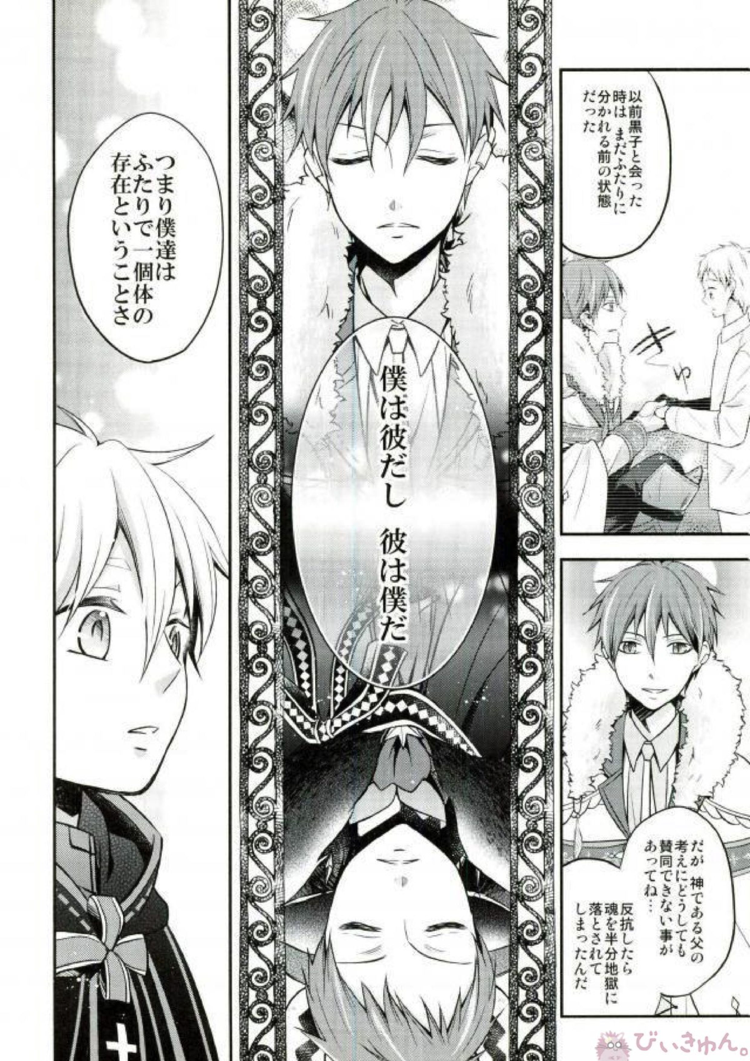 totus tuus 37ページ