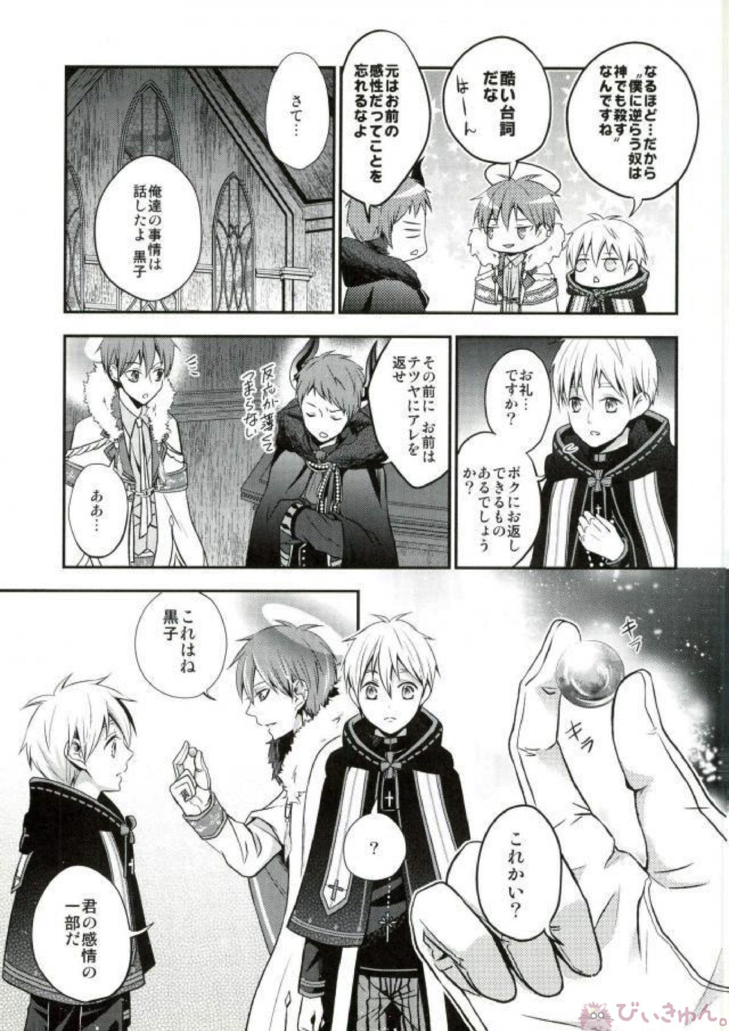 totus tuus 38ページ