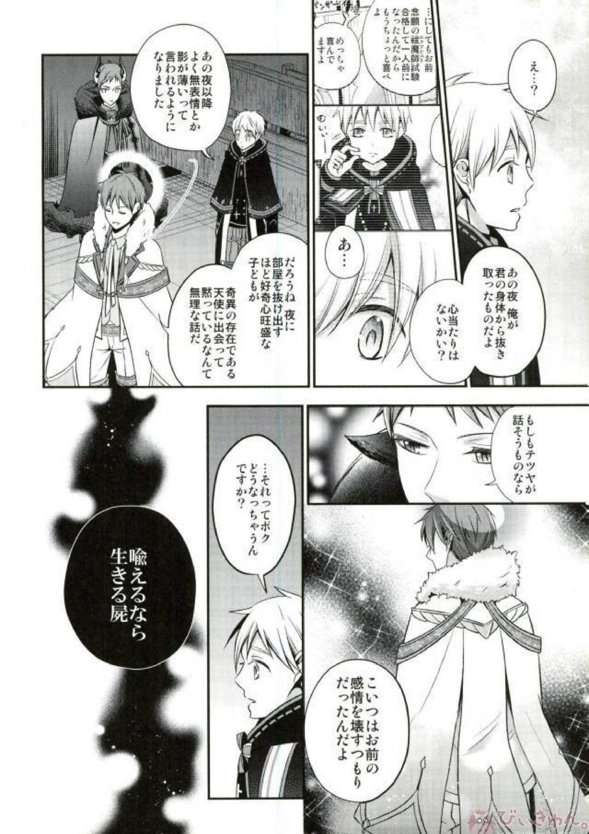 totus tuus 39ページ