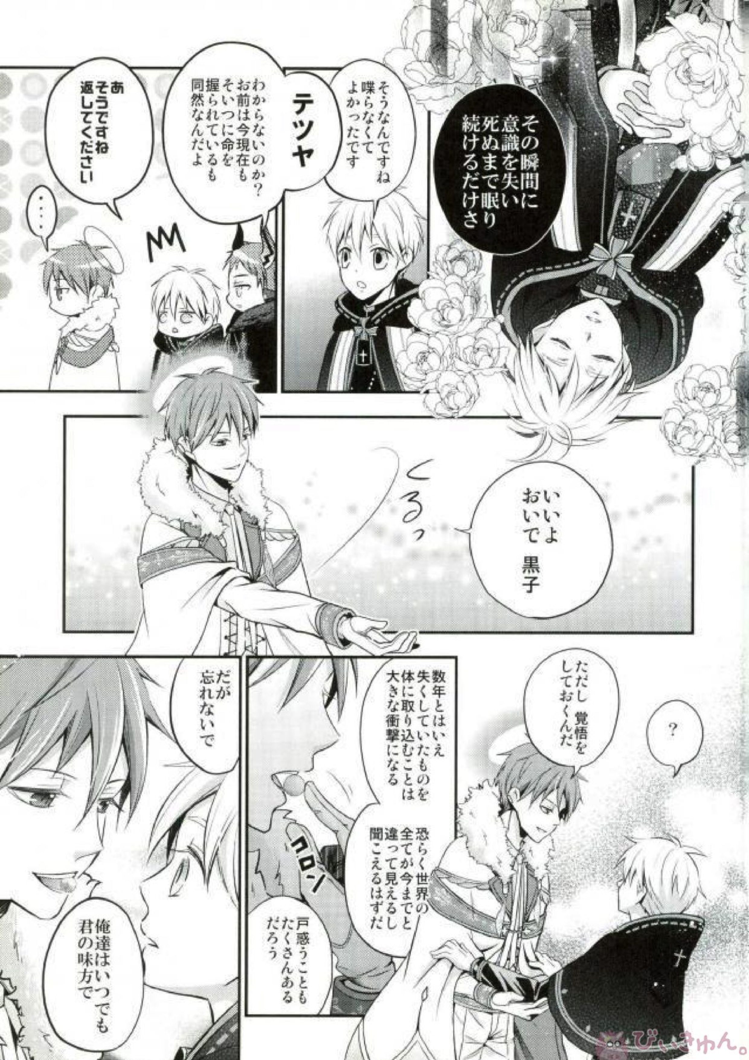 totus tuus 40ページ