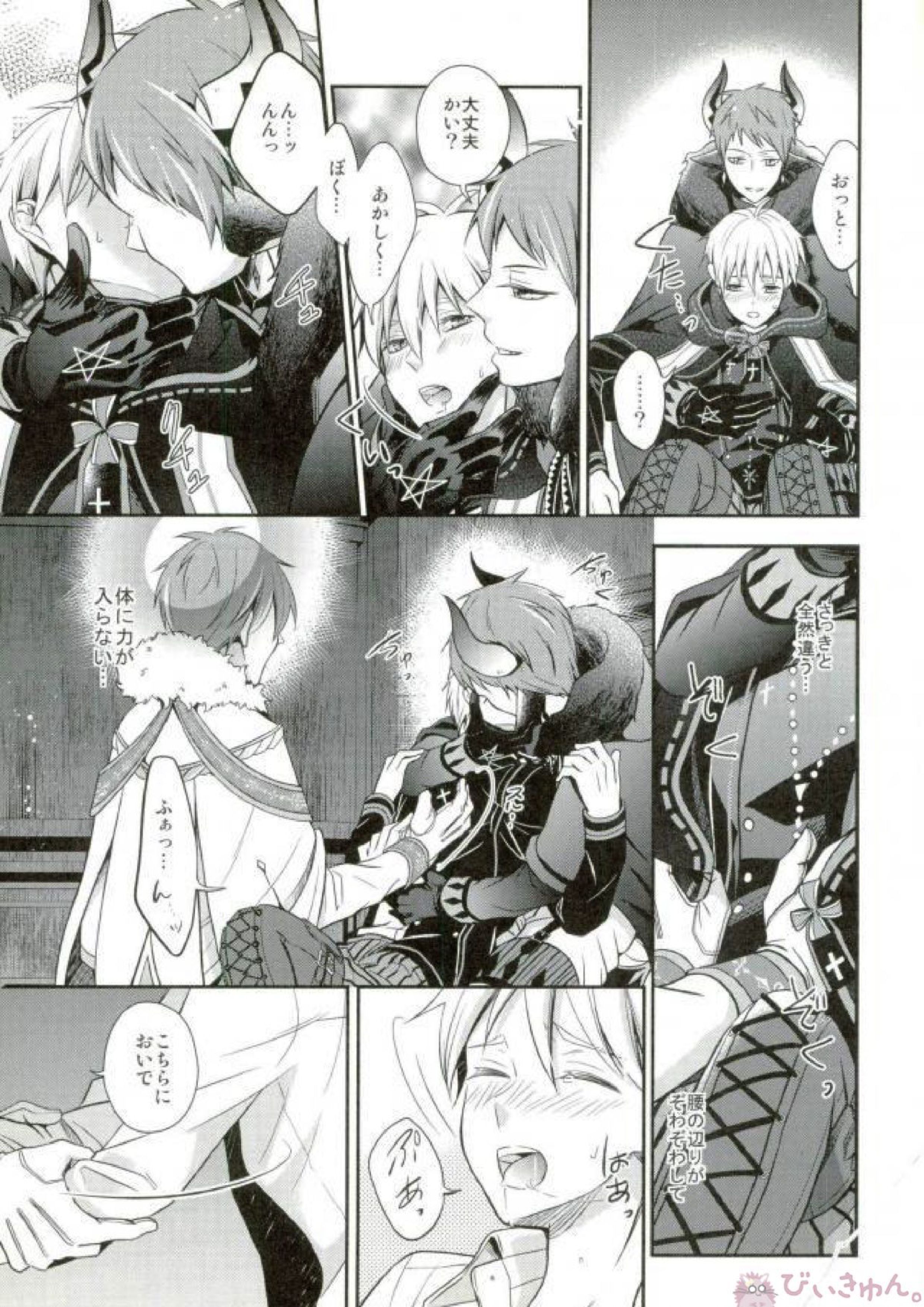 totus tuus 42ページ