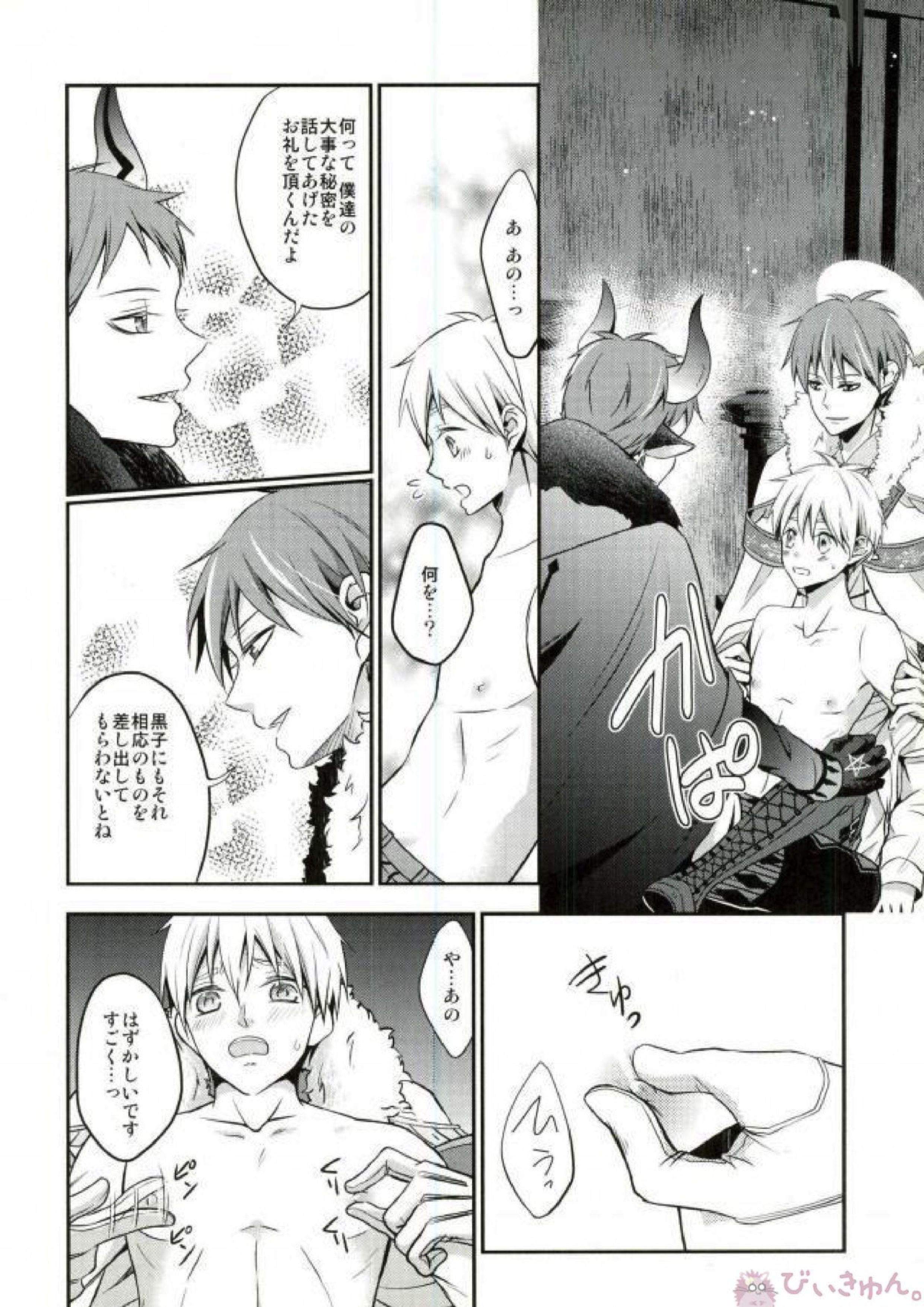 totus tuus 43ページ