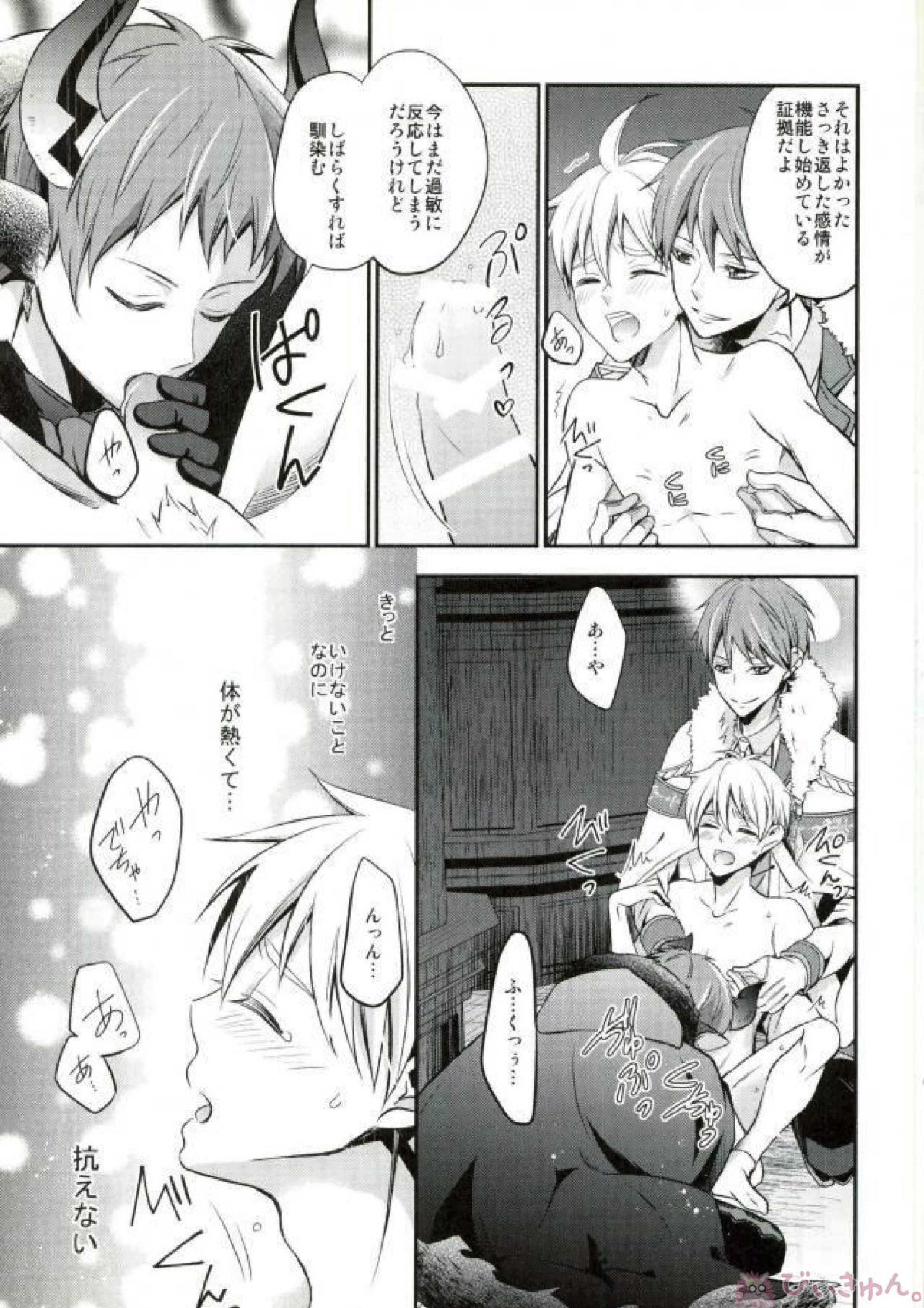 totus tuus 44ページ