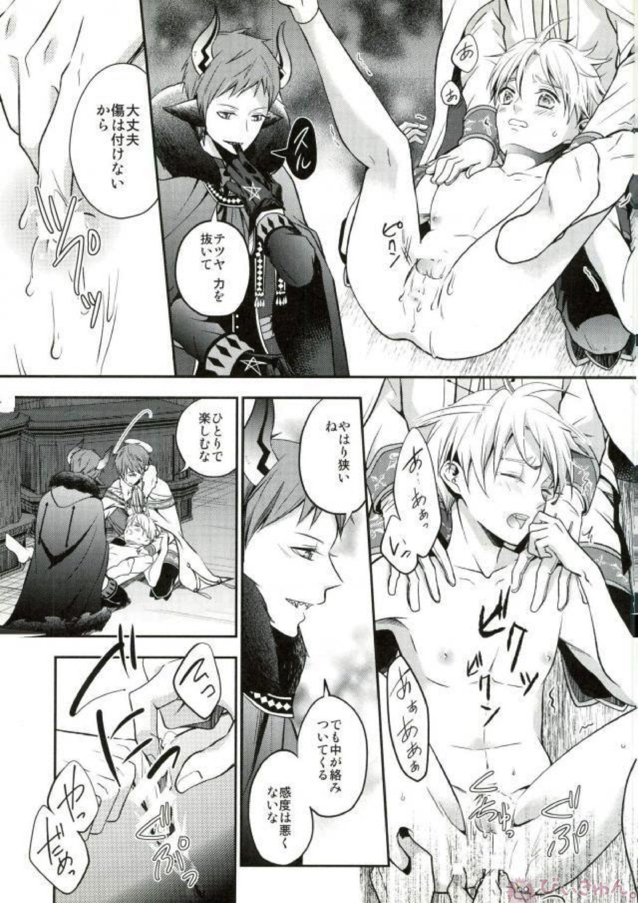 totus tuus 46ページ