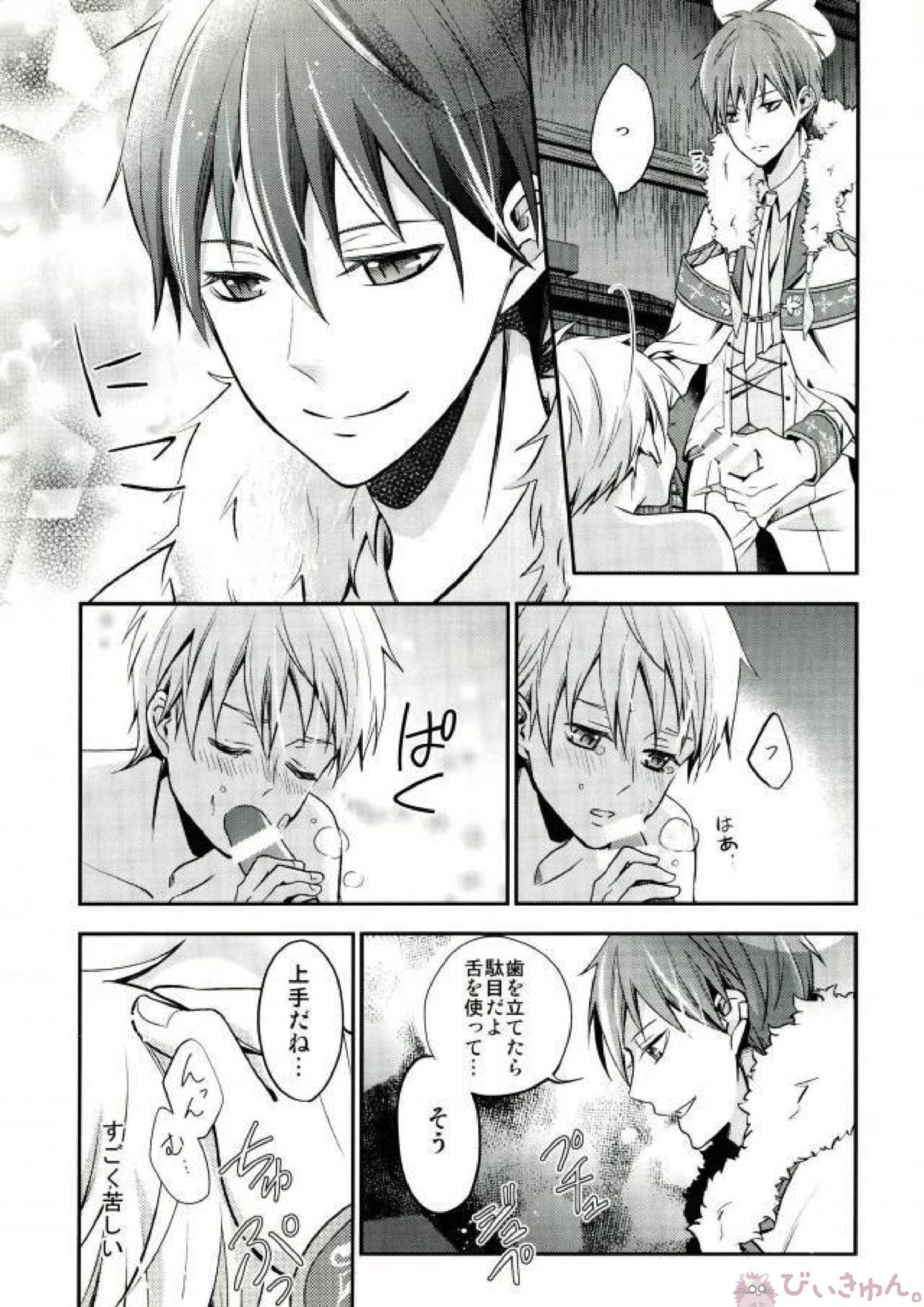 totus tuus 50ページ