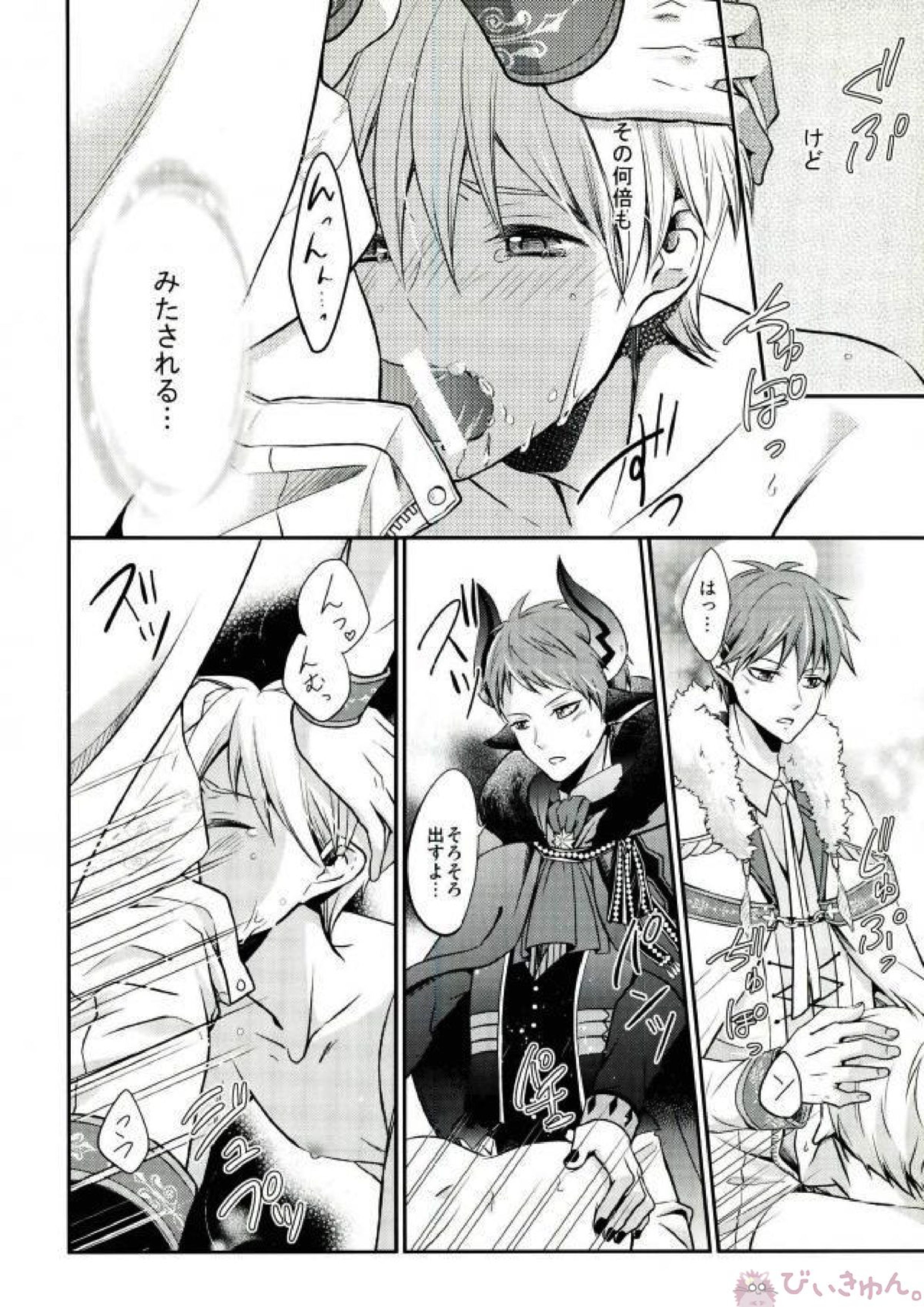 totus tuus 51ページ