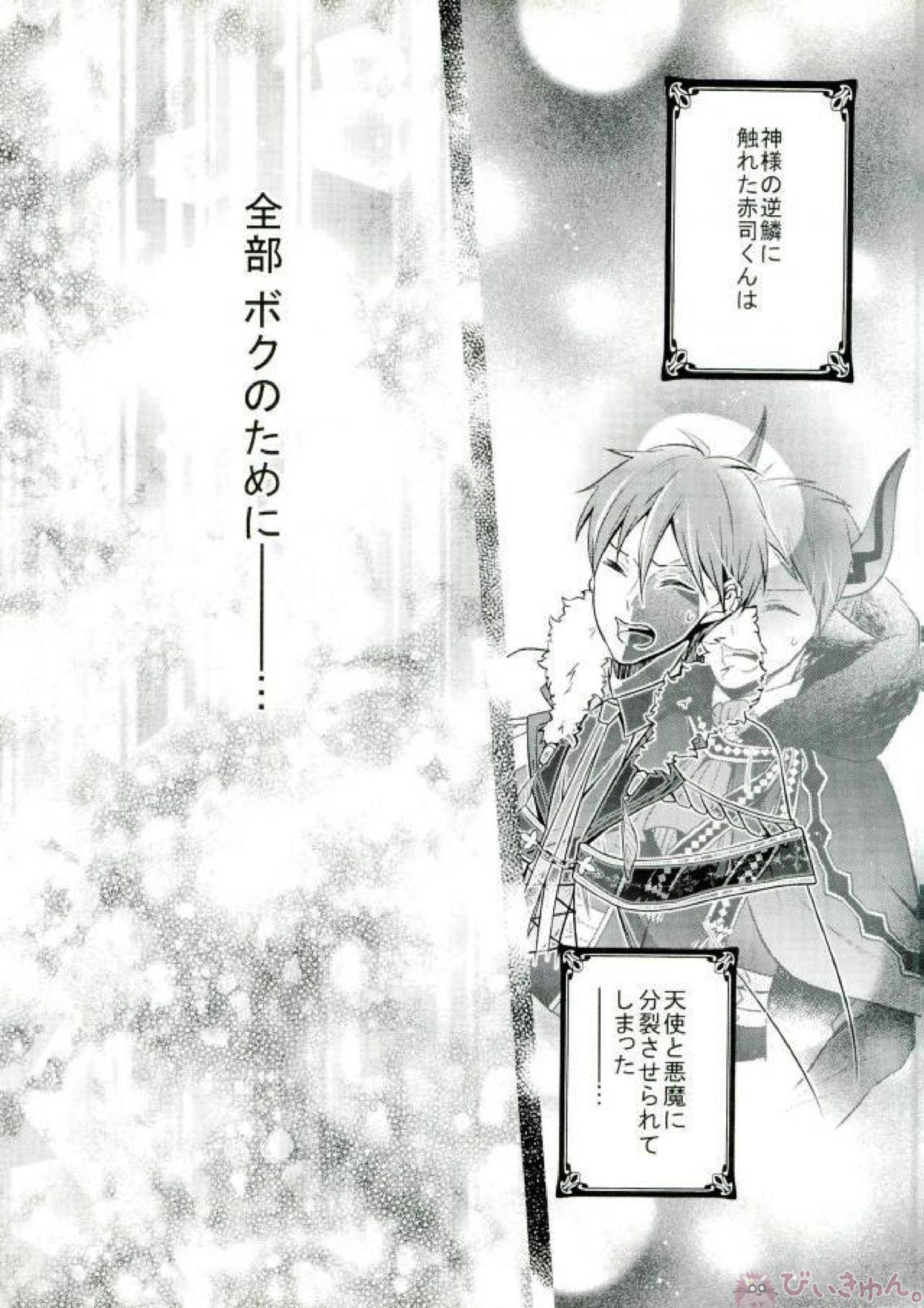 totus tuus 54ページ