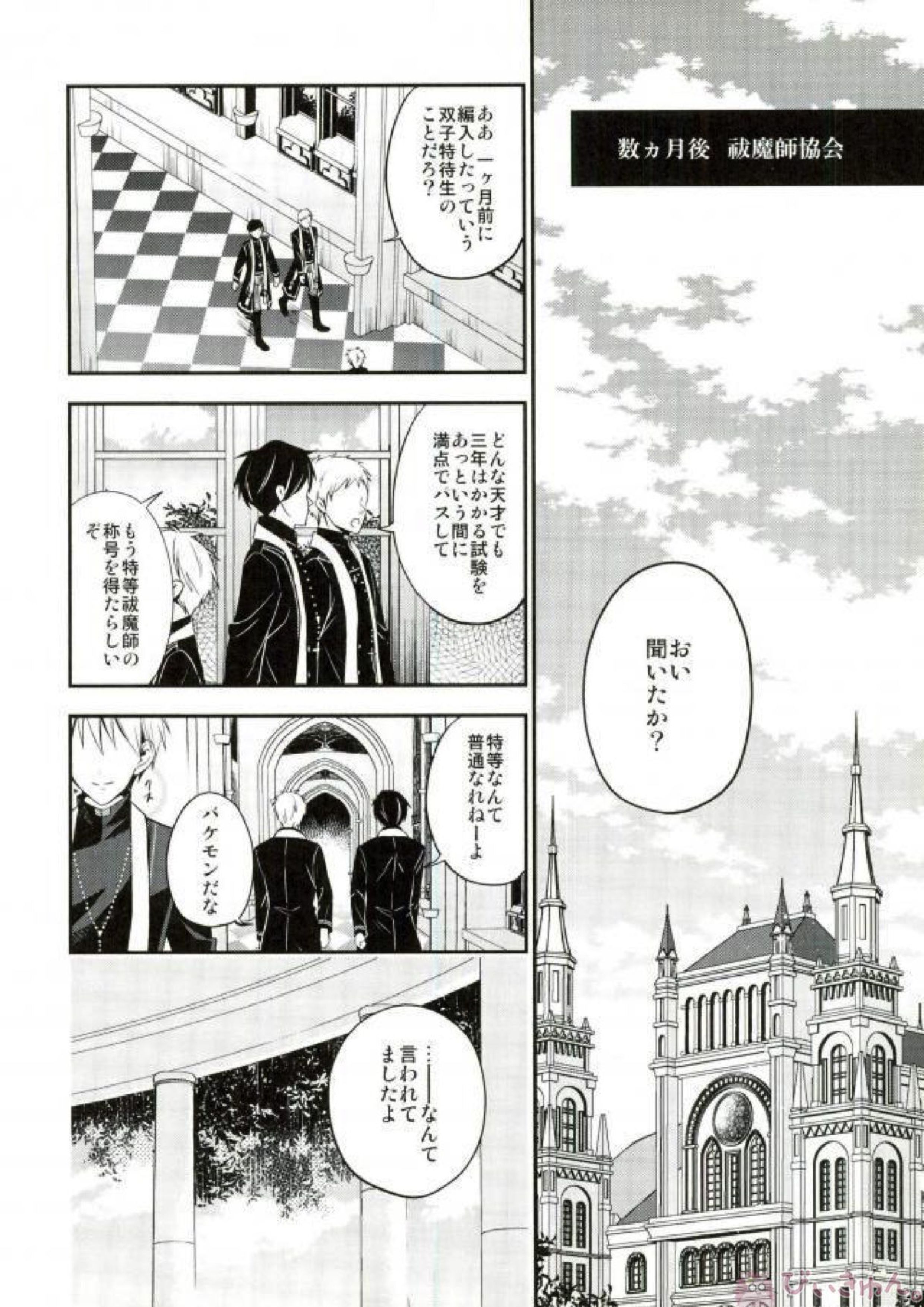 totus tuus 55ページ