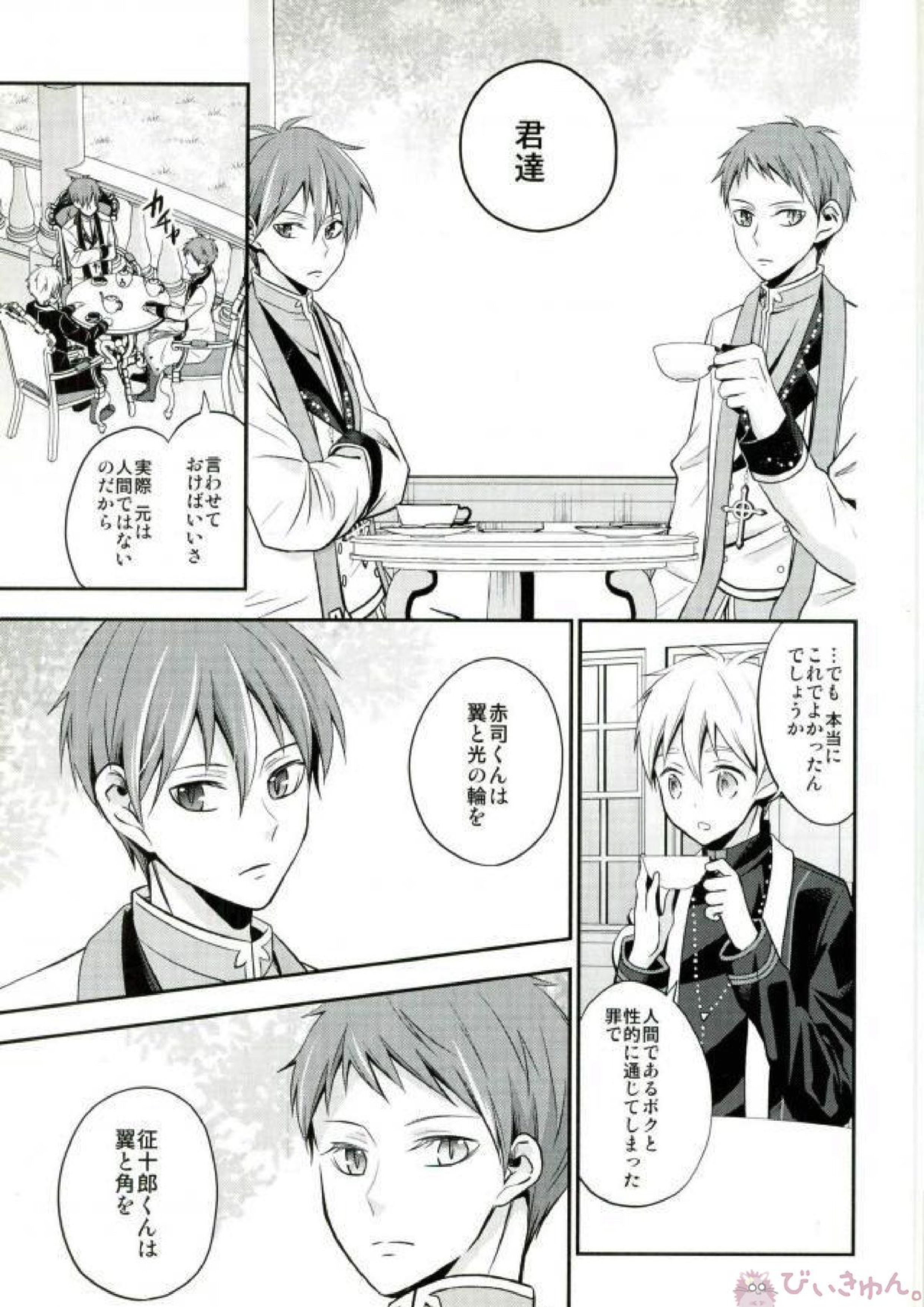 totus tuus 56ページ
