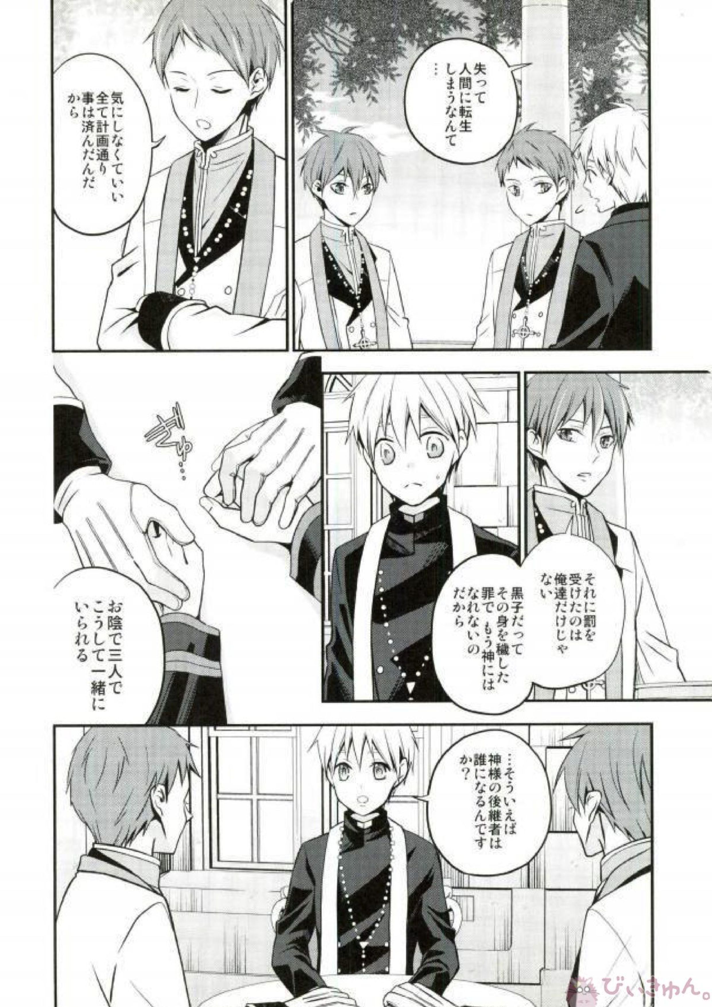 totus tuus 57ページ