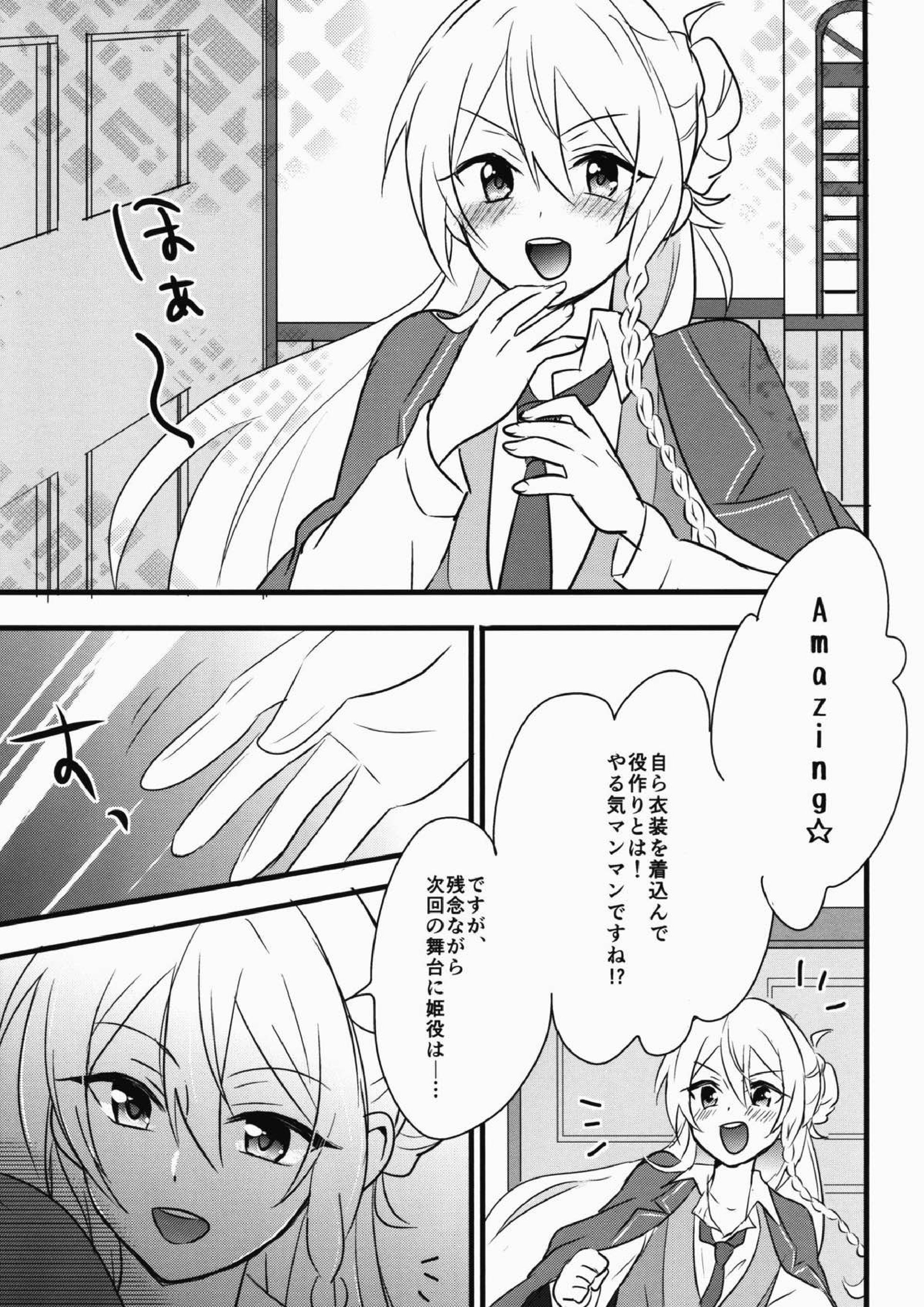 Cant Take My Eyes Off You!! 12ページ