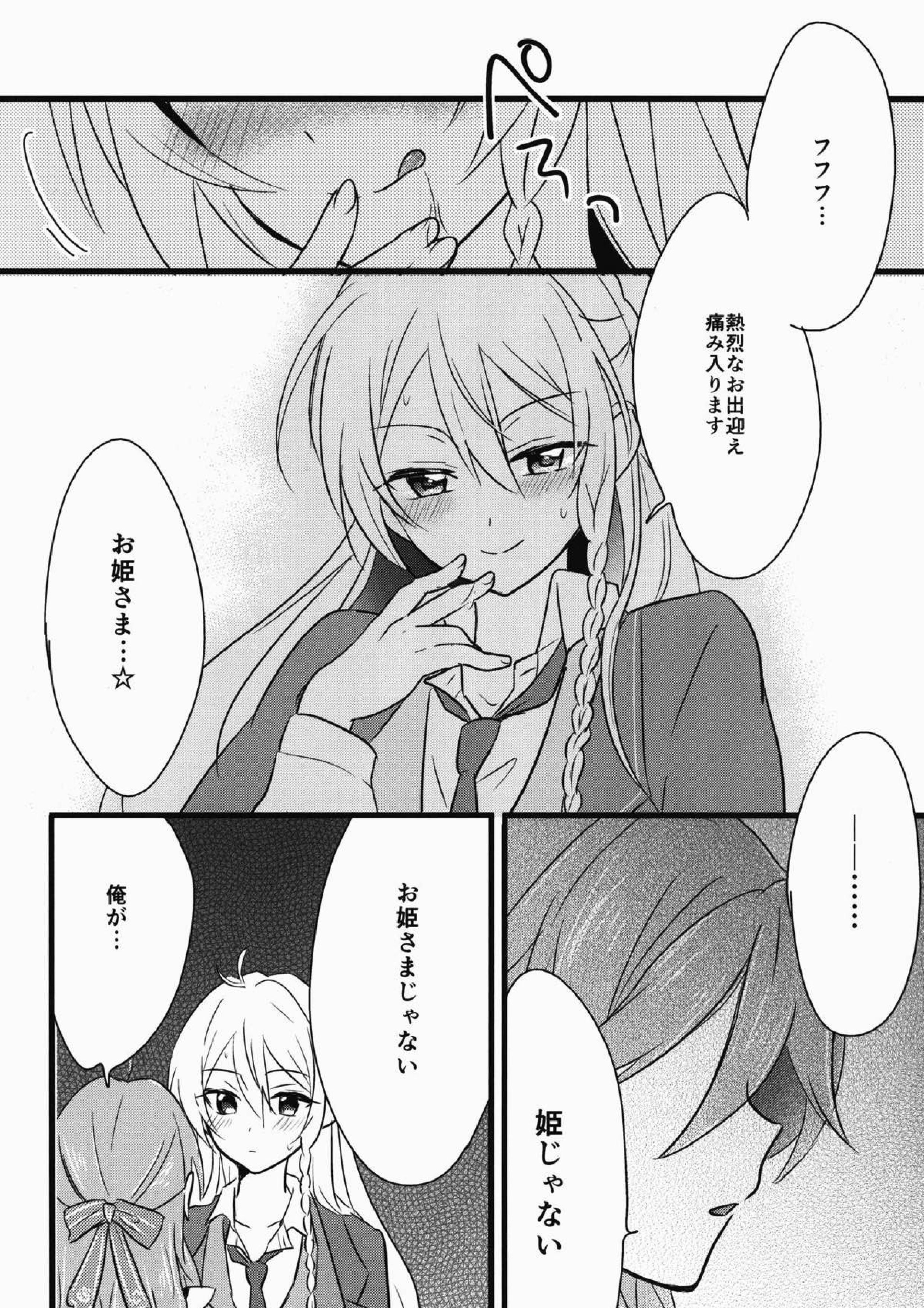 Cant Take My Eyes Off You!! 15ページ