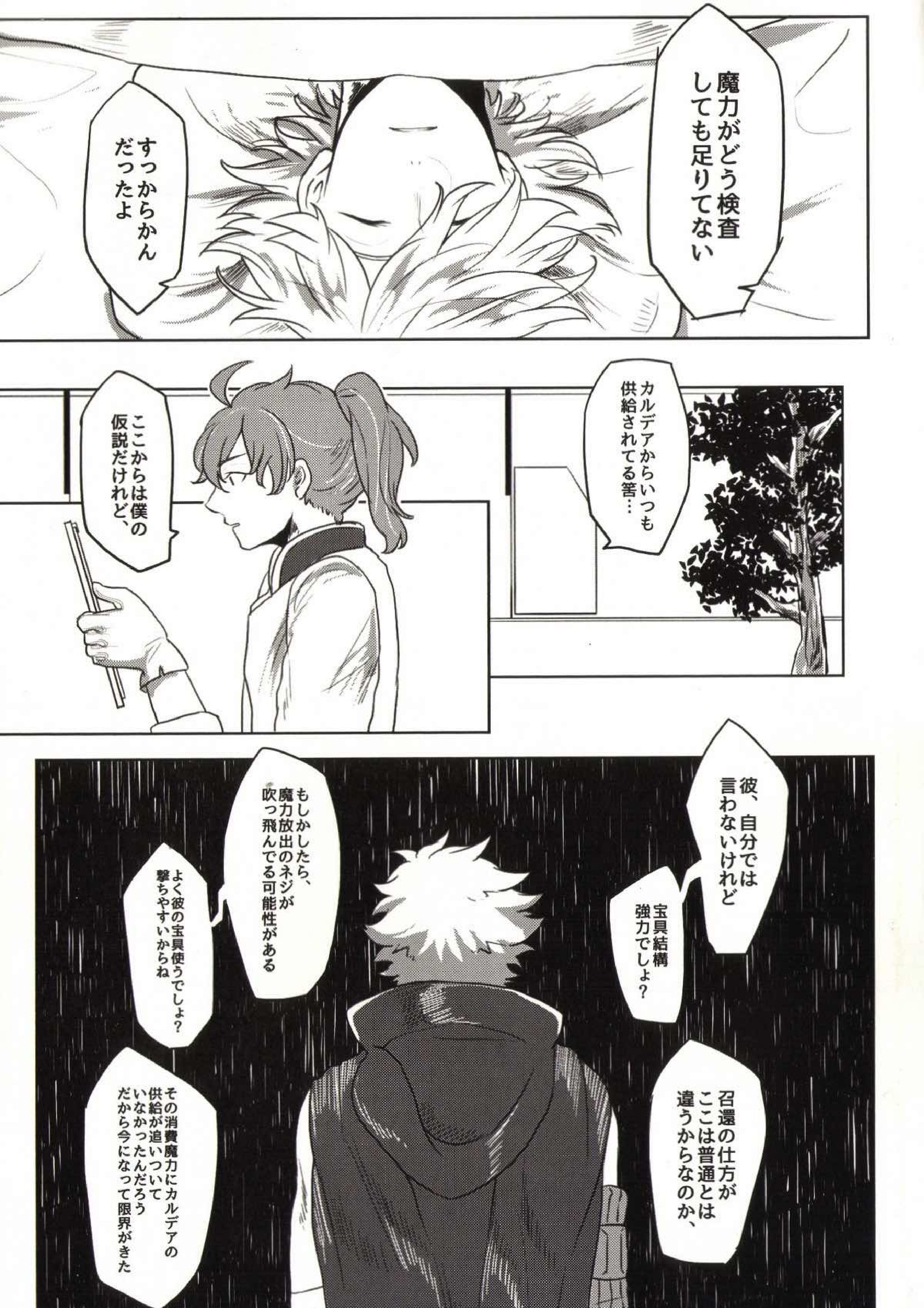 REASON ANSWER 11ページ