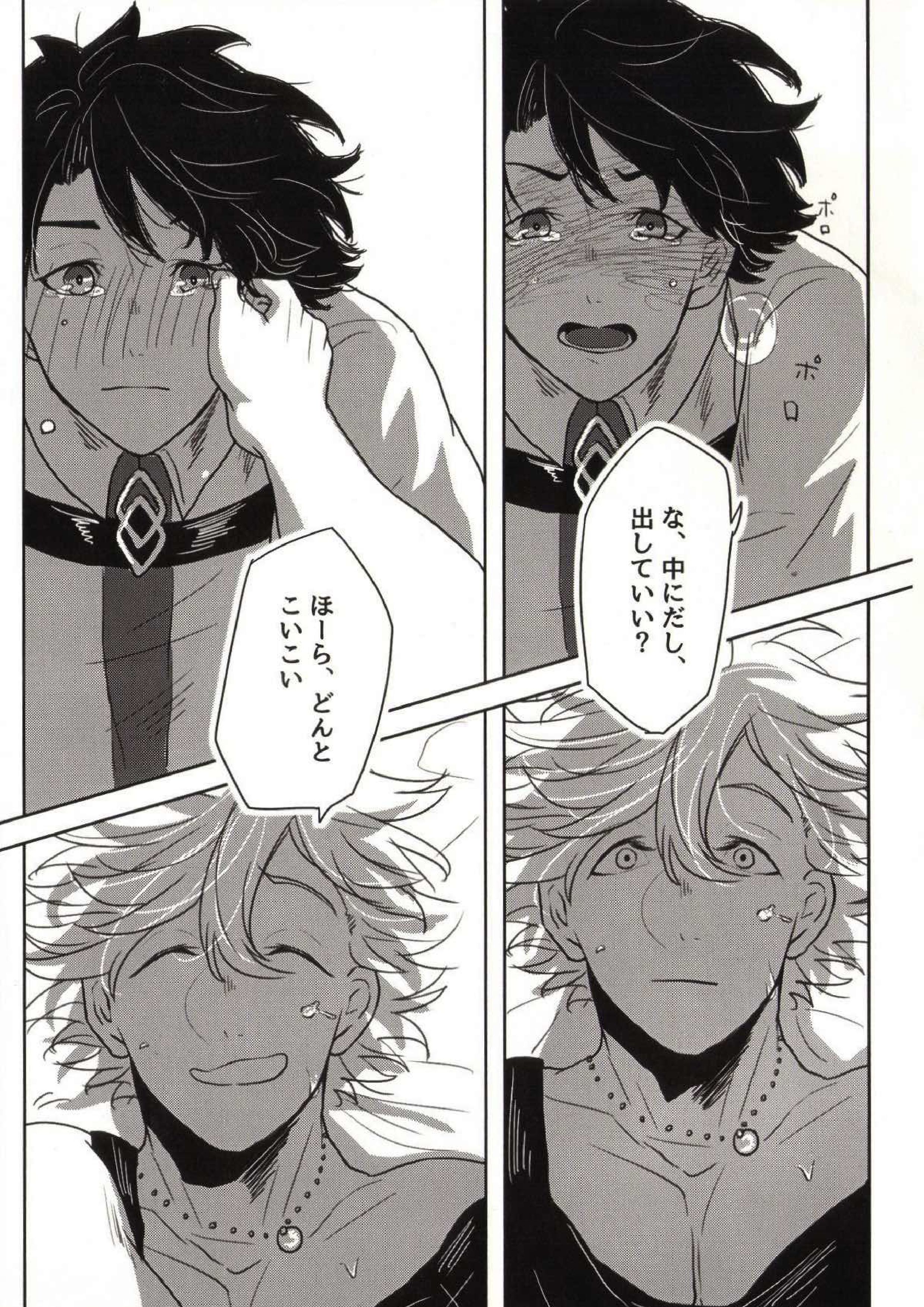 REASON ANSWER 31ページ