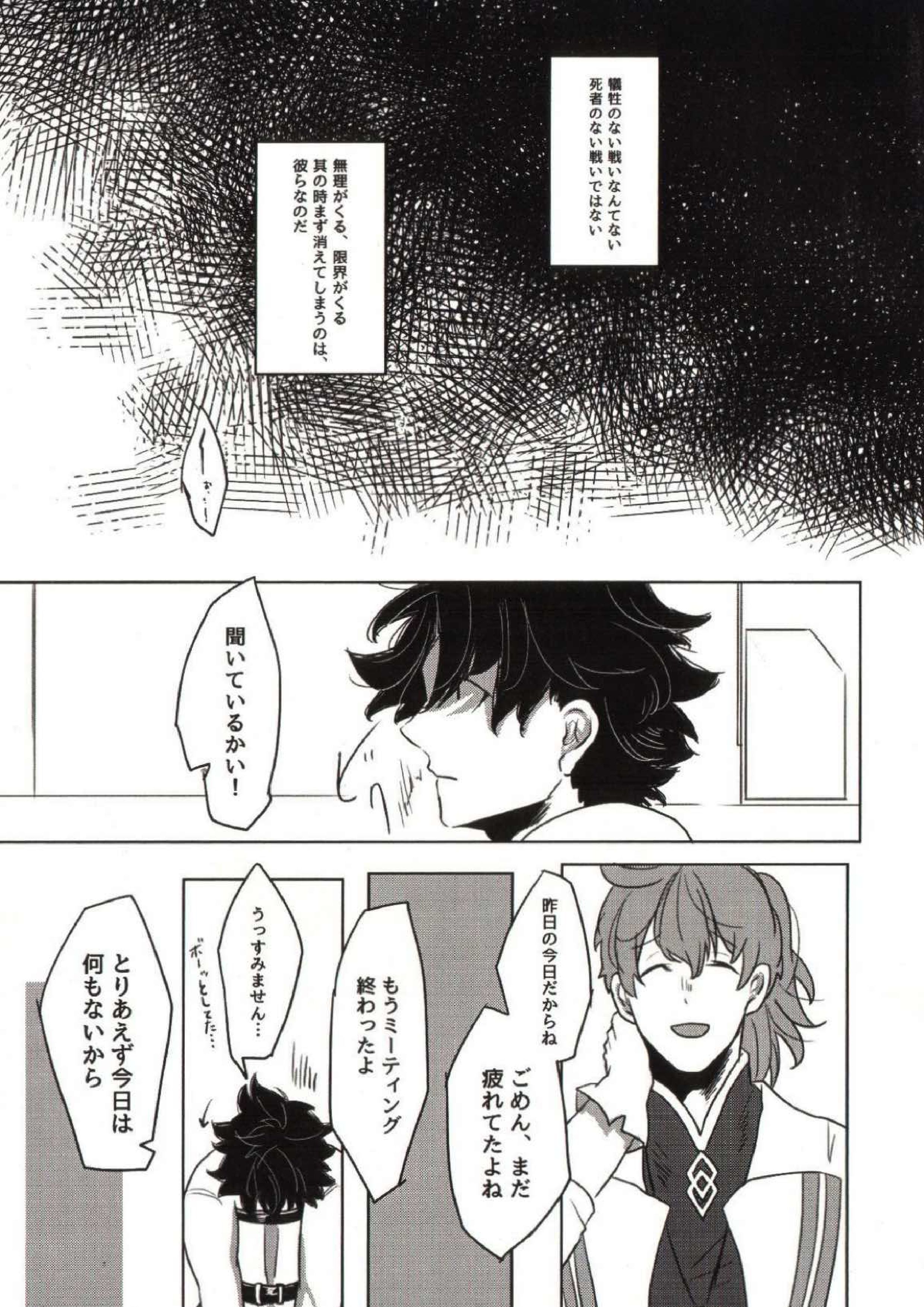 REASON ANSWER 33ページ