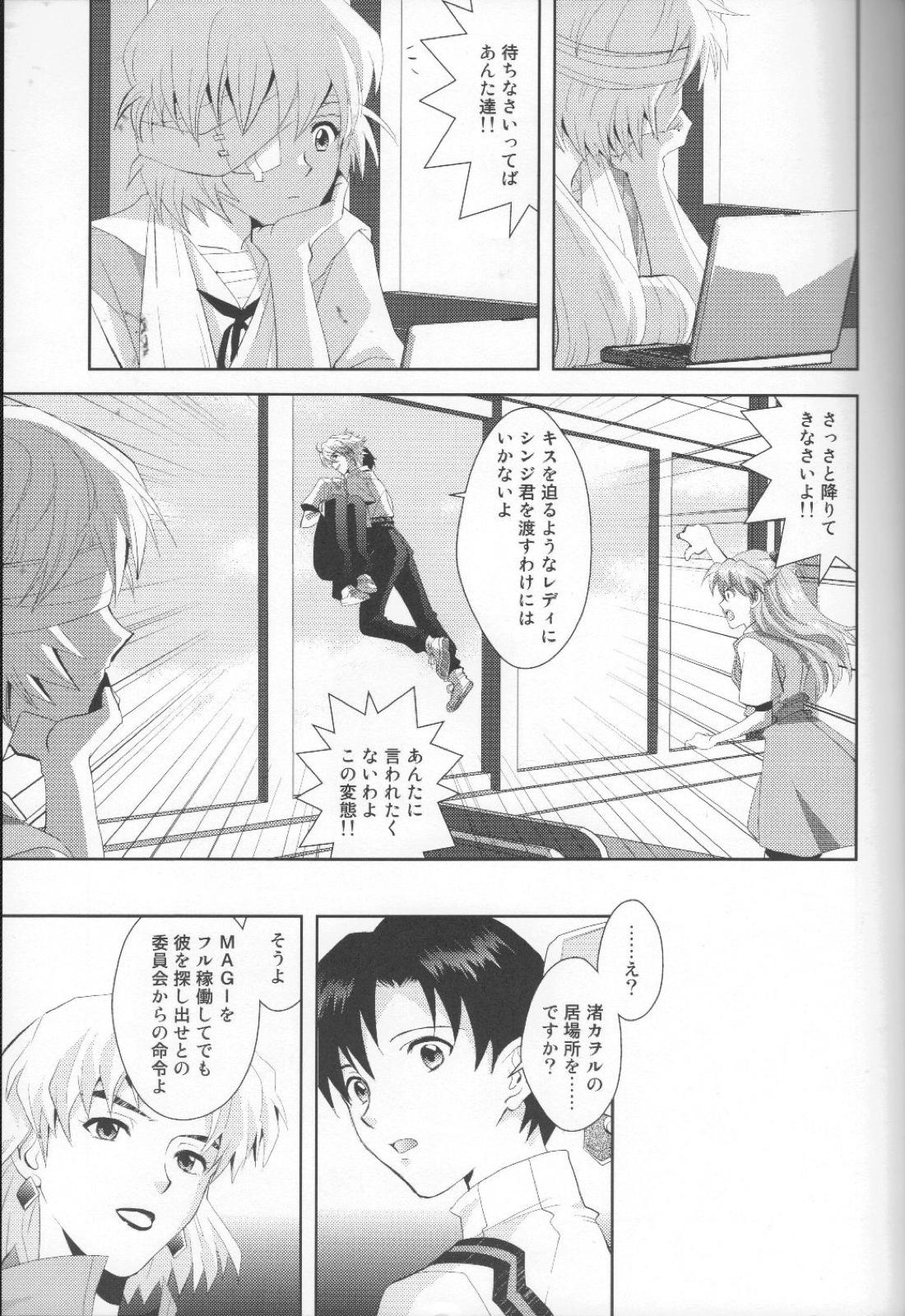 月がきれいだね 10ページ