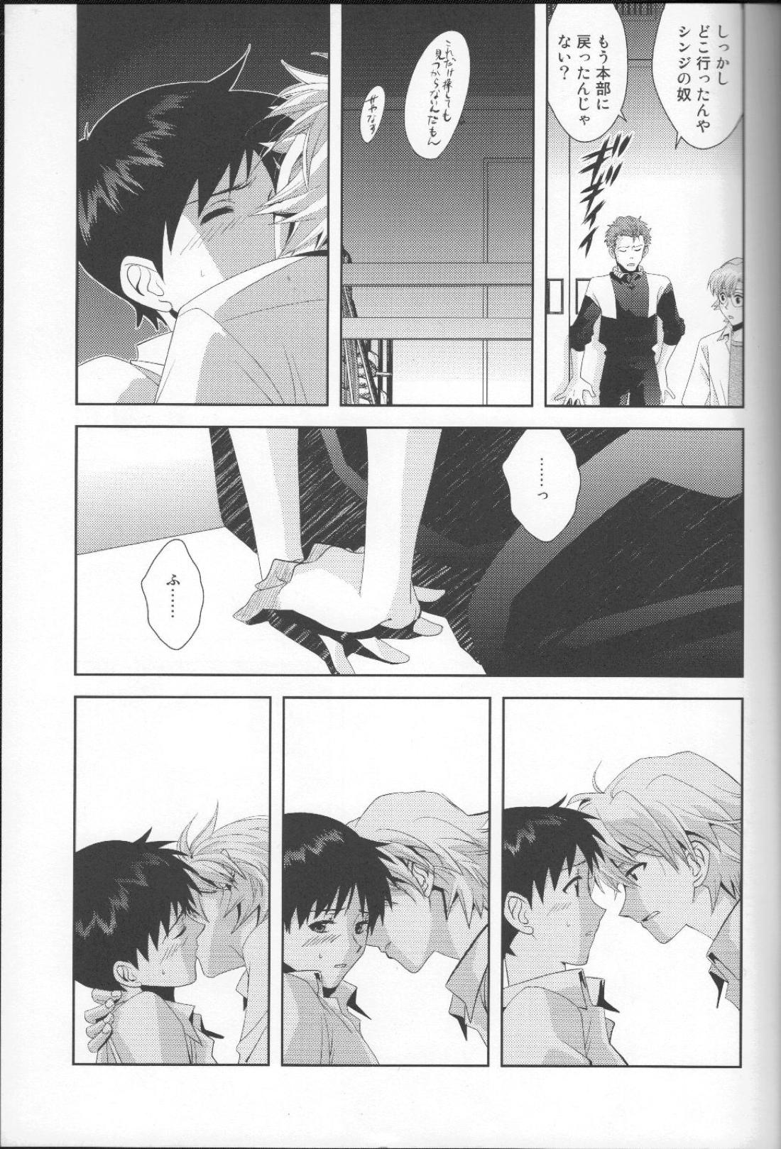月がきれいだね 16ページ