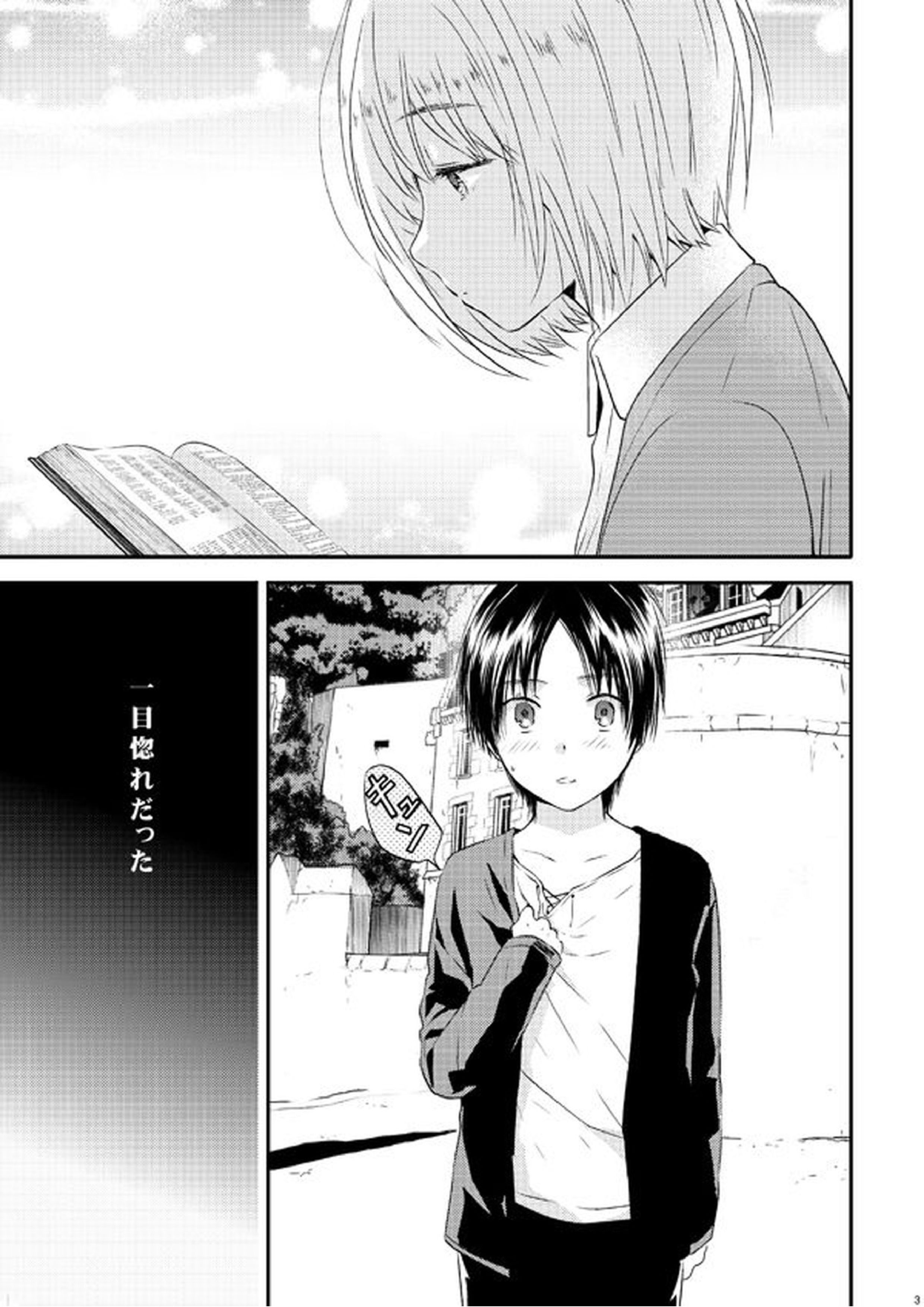 世界線バッドエンド 2ページ