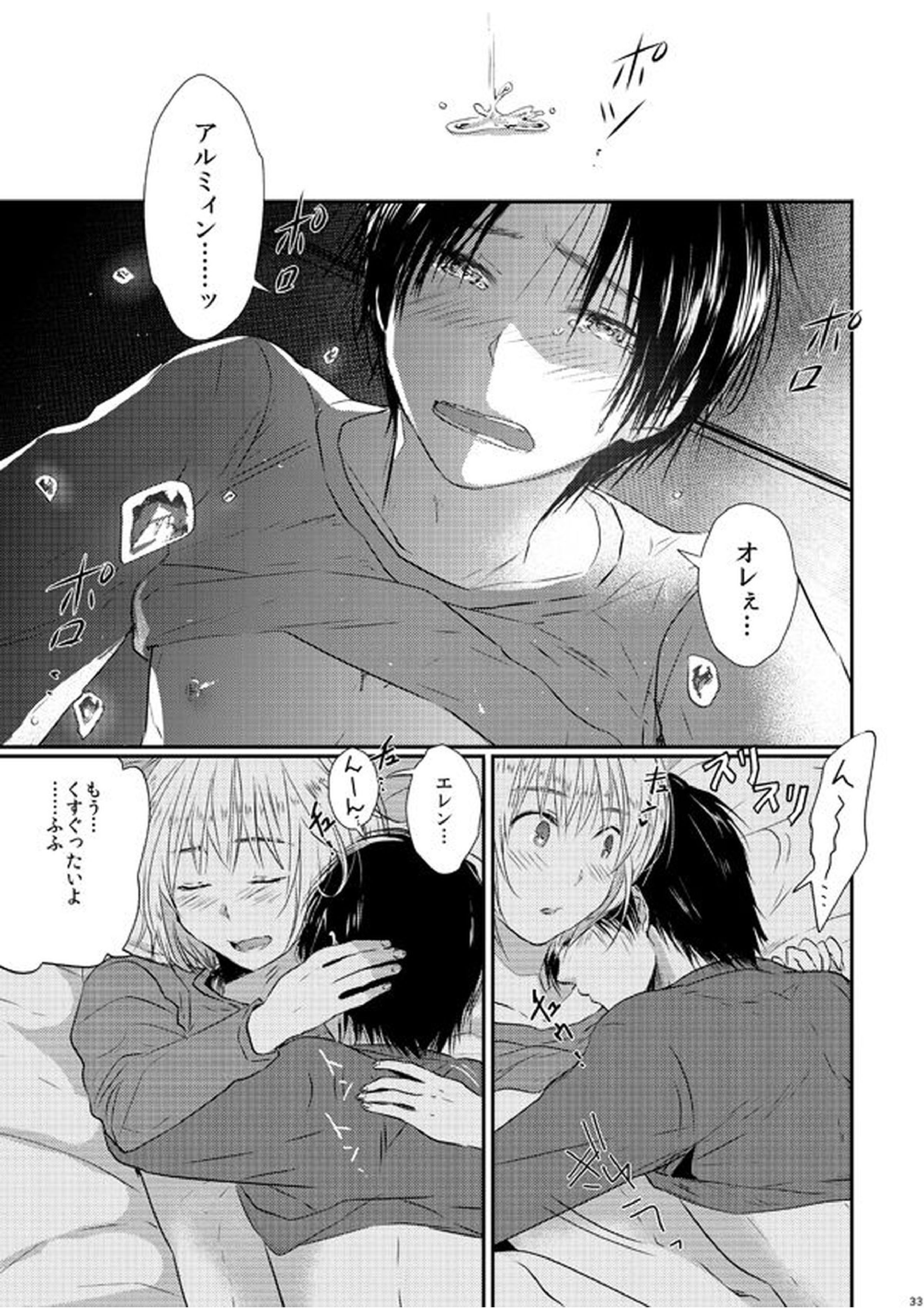 世界線バッドエンド 32ページ