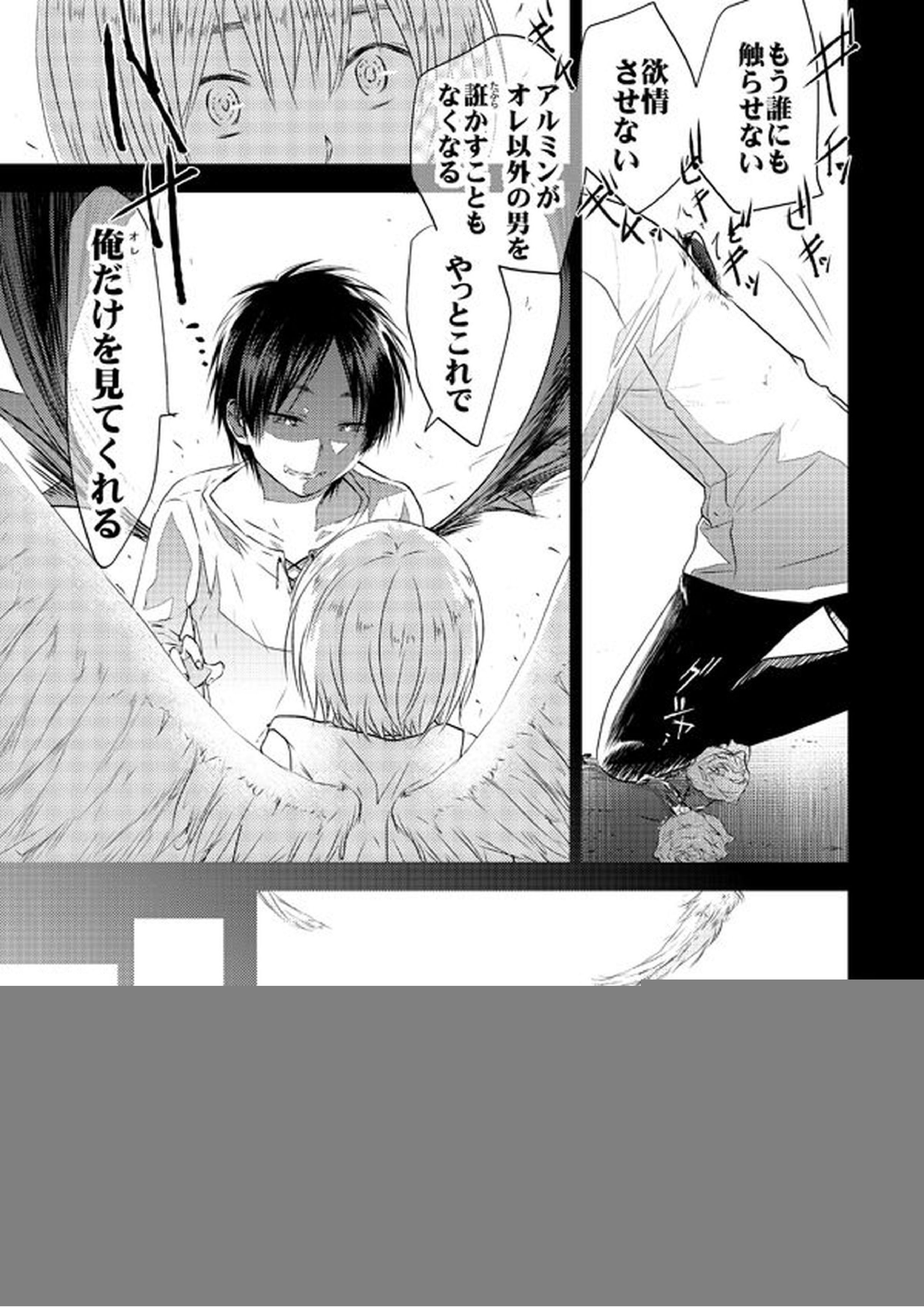 世界線バッドエンド 34ページ