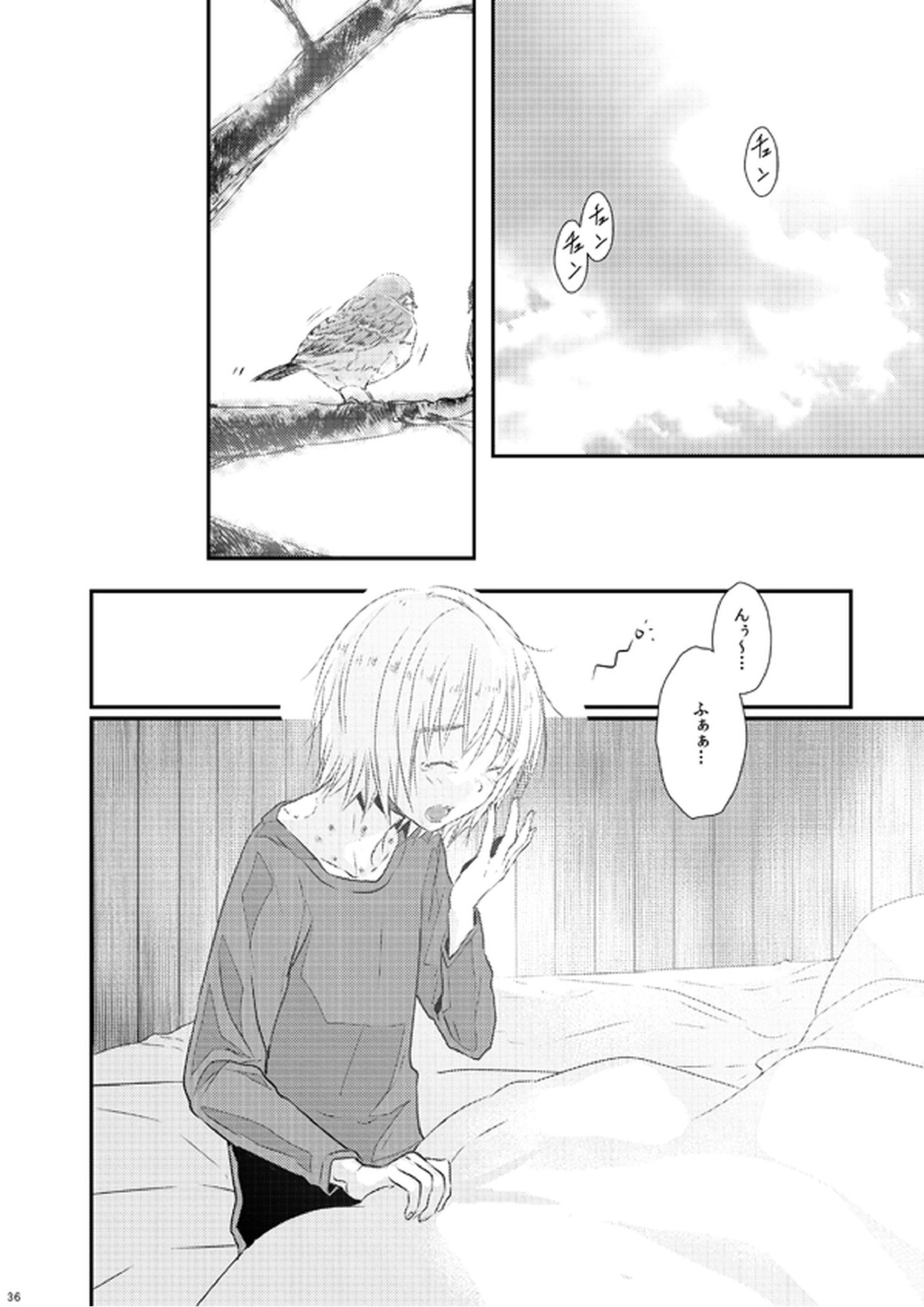 世界線バッドエンド 35ページ