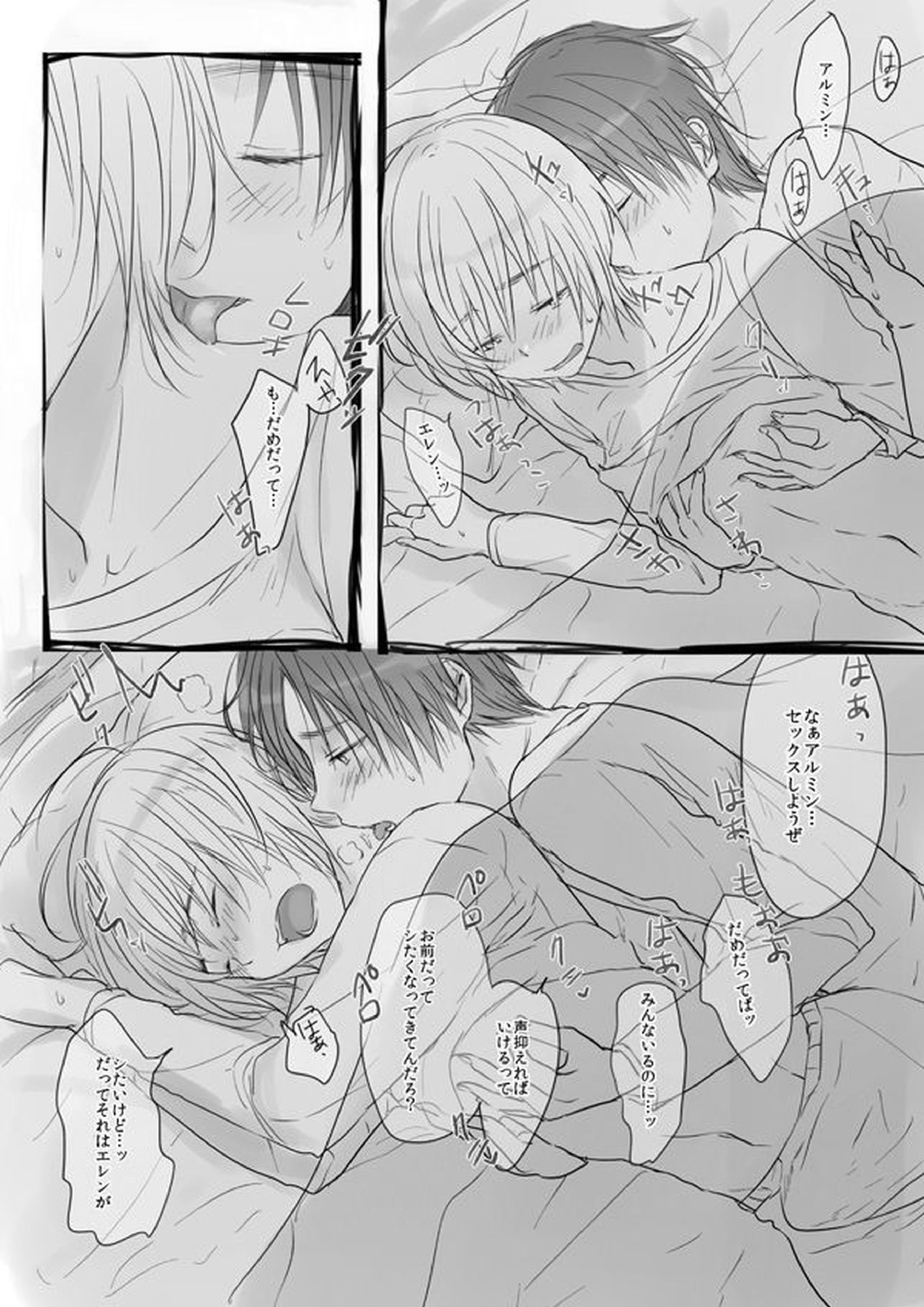 世界線バッドエンド 39ページ