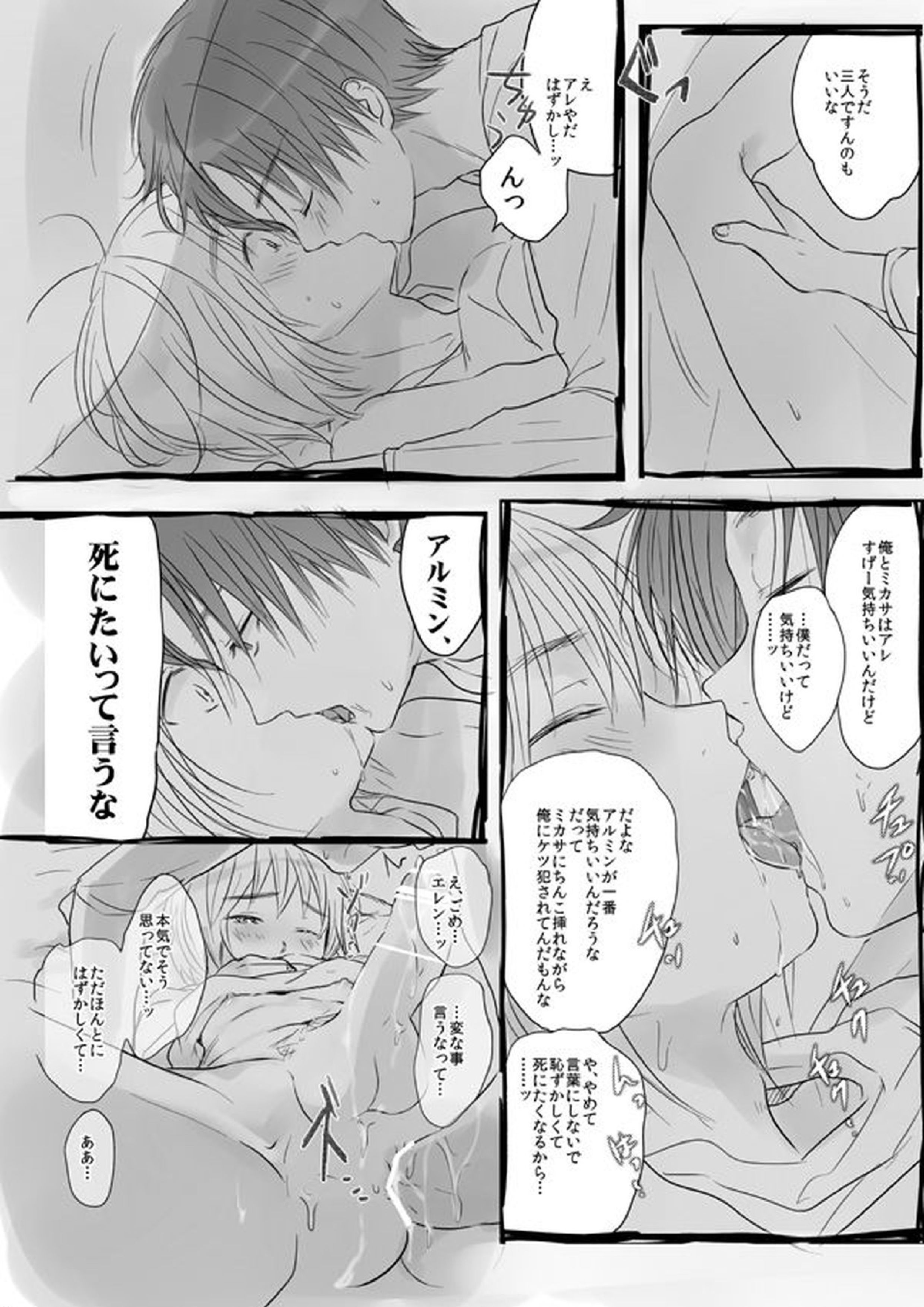 世界線バッドエンド 41ページ