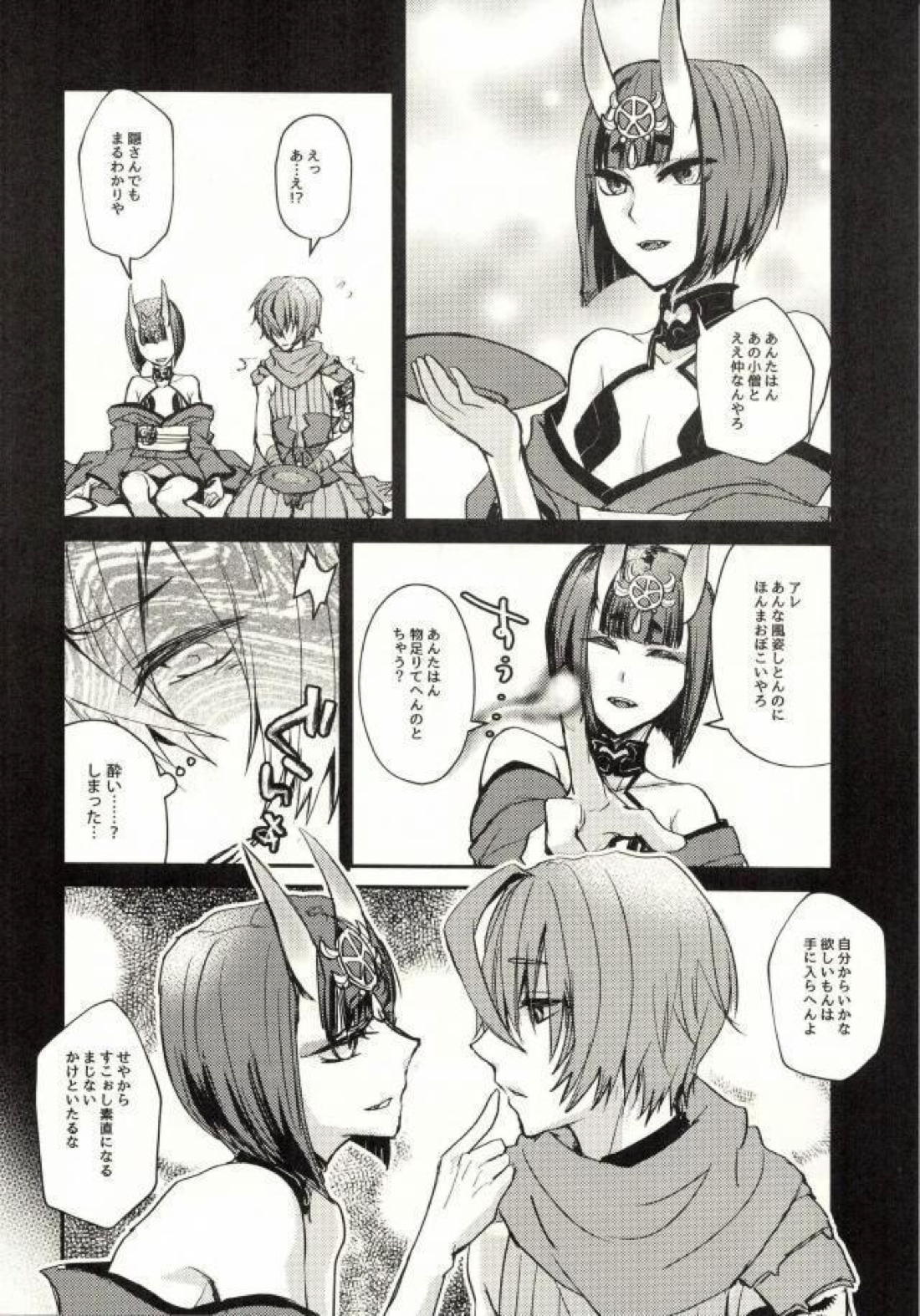金時が酒呑チャンのお酒でベロンベロンになった小太郎君を介抱する本。 21ページ